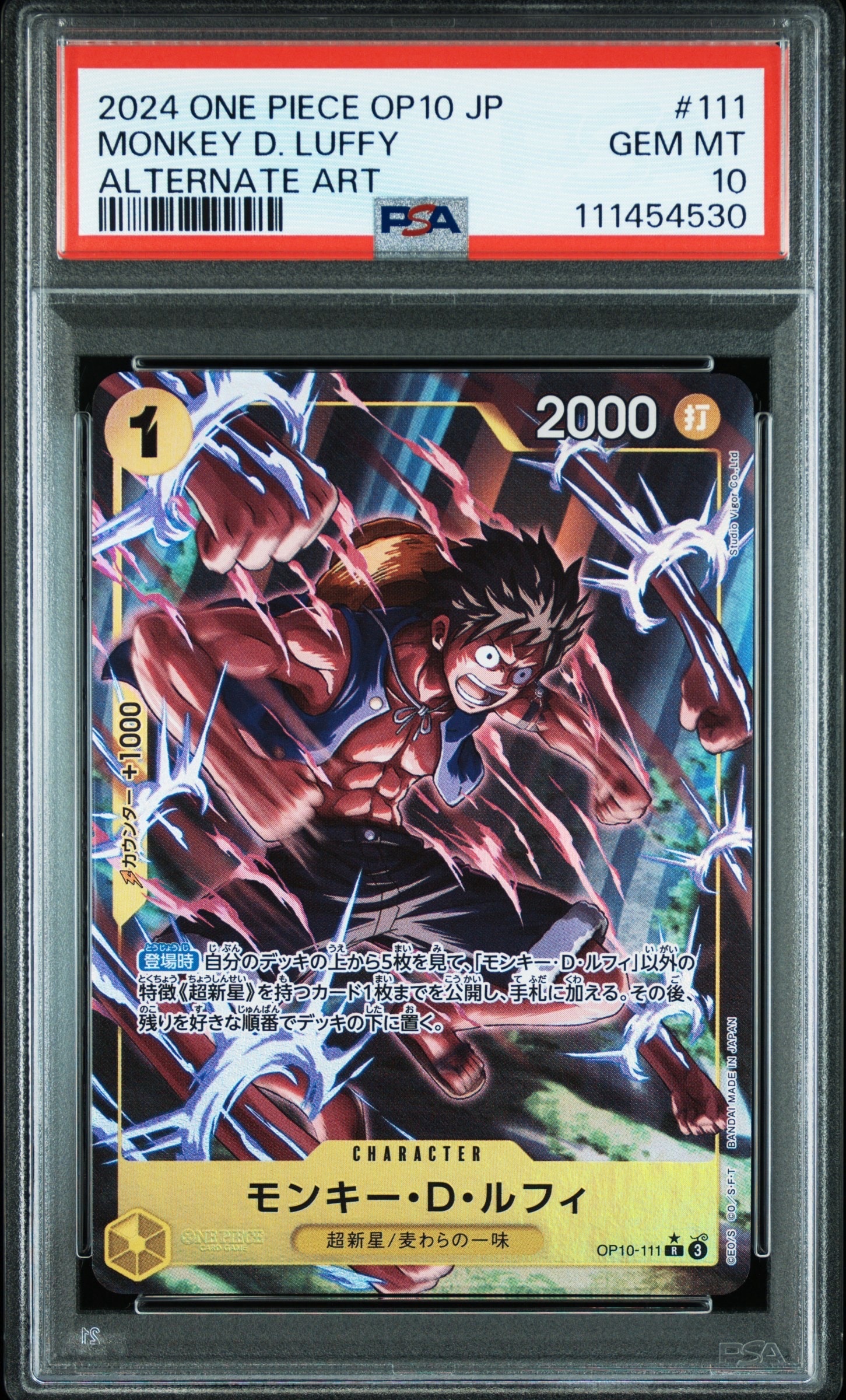 モンキー・D・ルフィ R-P [OP10-111](ブースターパック「王族の血統」)