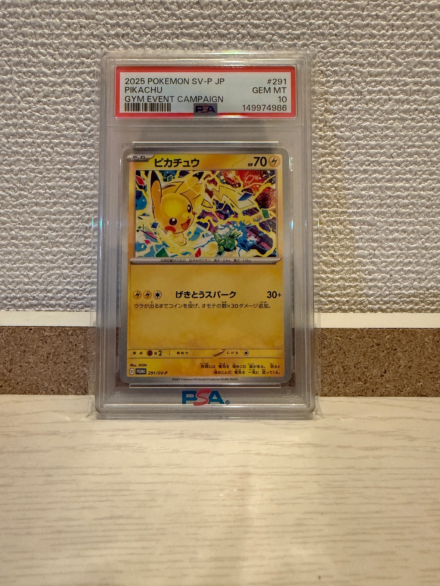 ピカチュウ P [SV-P 291](プロモーションカード「SV-P」)通販・買取