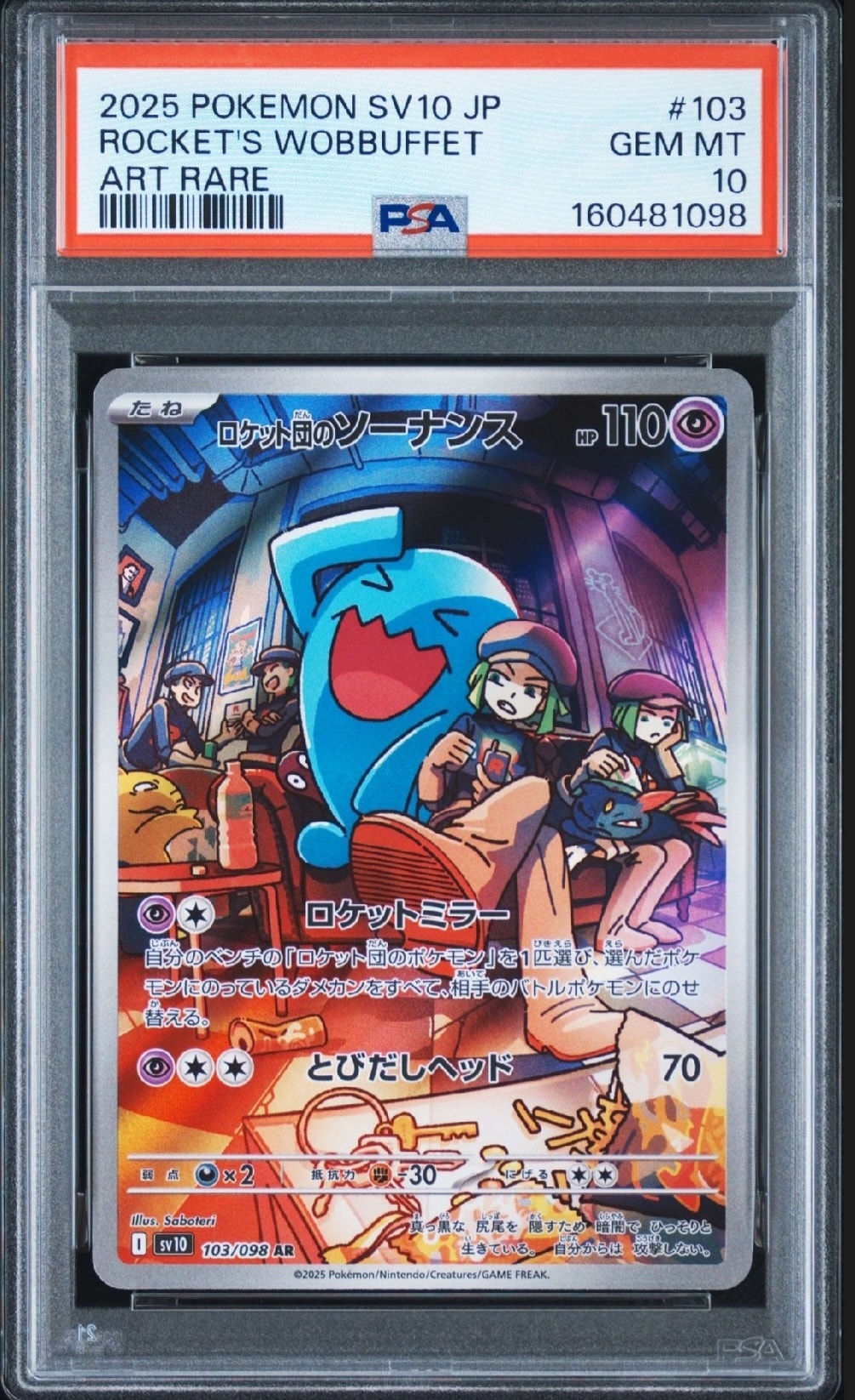 PSA10】ロケット団のソーナンス AR [SV10 103/098](拡張パック