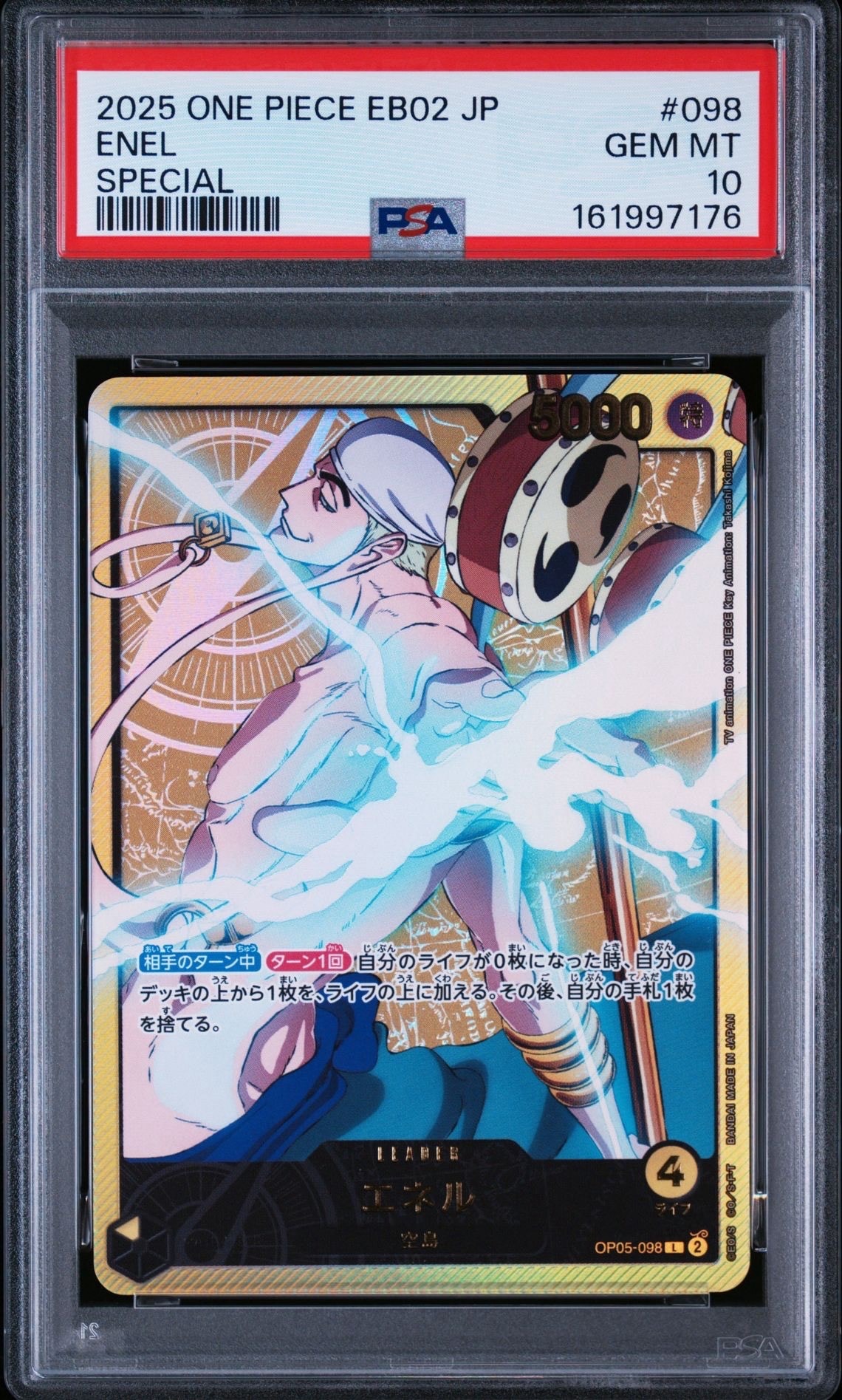 BGS10 GL】エネル L [OP05-098](リミテッドカードコレクション「BASE