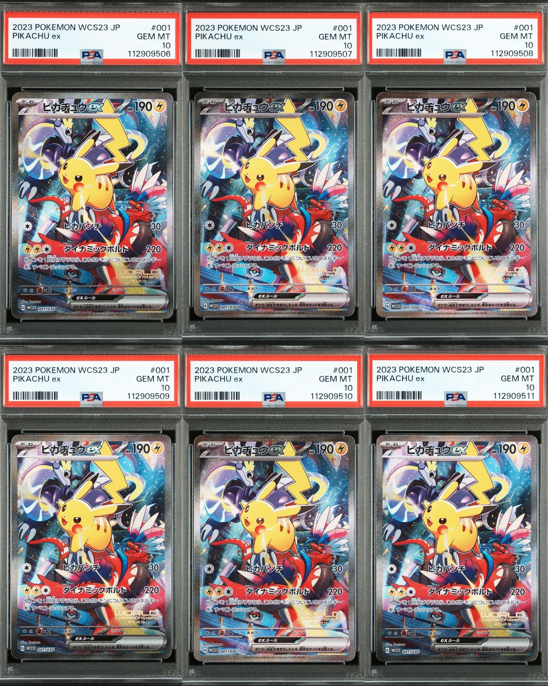 ピカチュウex [WCS23 001/030](ポケモンワールドチャンピオンシップス2023横浜 記念デッキ「ピカチュウ」)