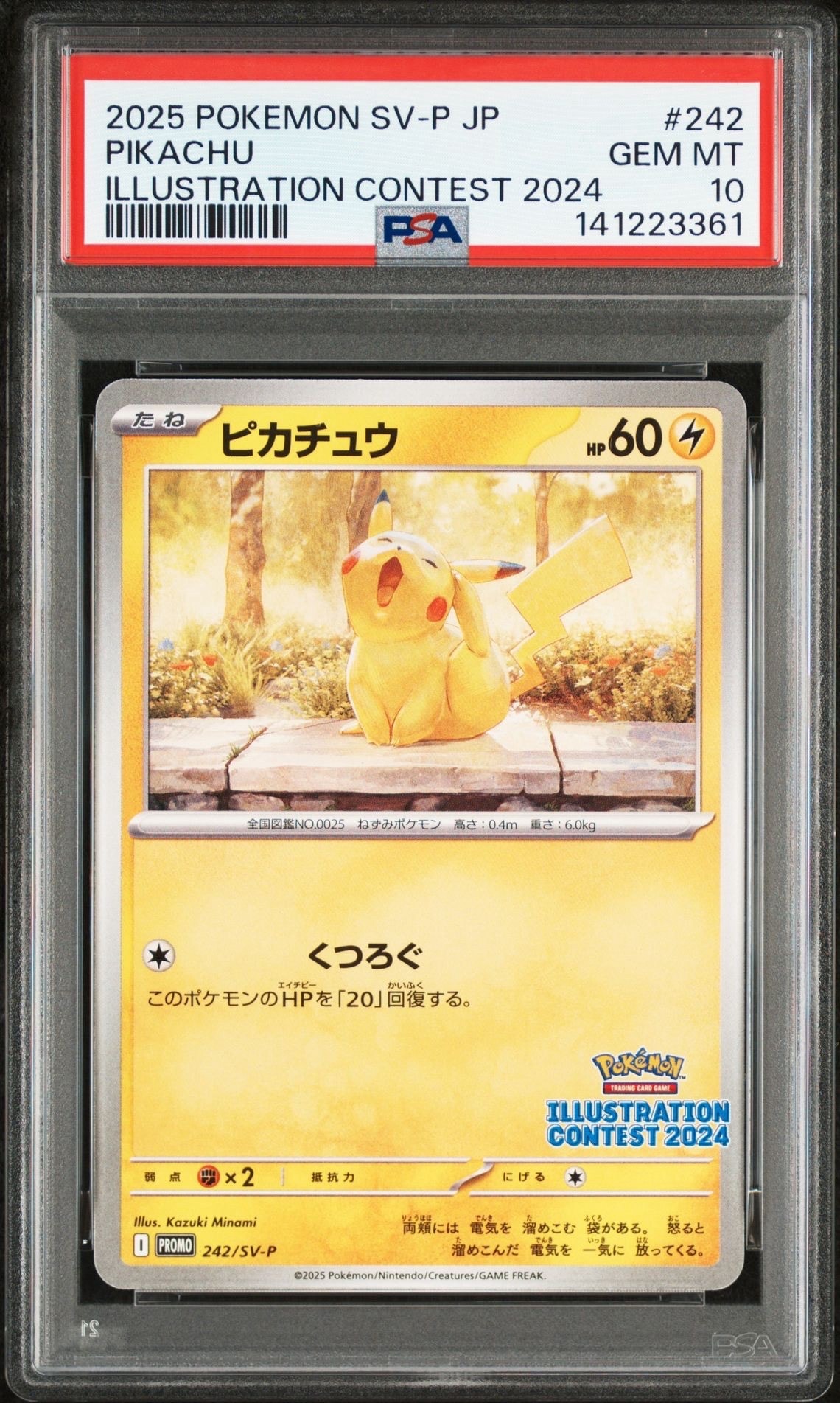 PSA10】ピカチュウ [SV-P 242](プロモカードパック