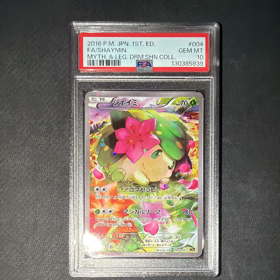 シェイミ :1ED [CP5 004/036](コンセプトパック 「幻・伝説ドリーム