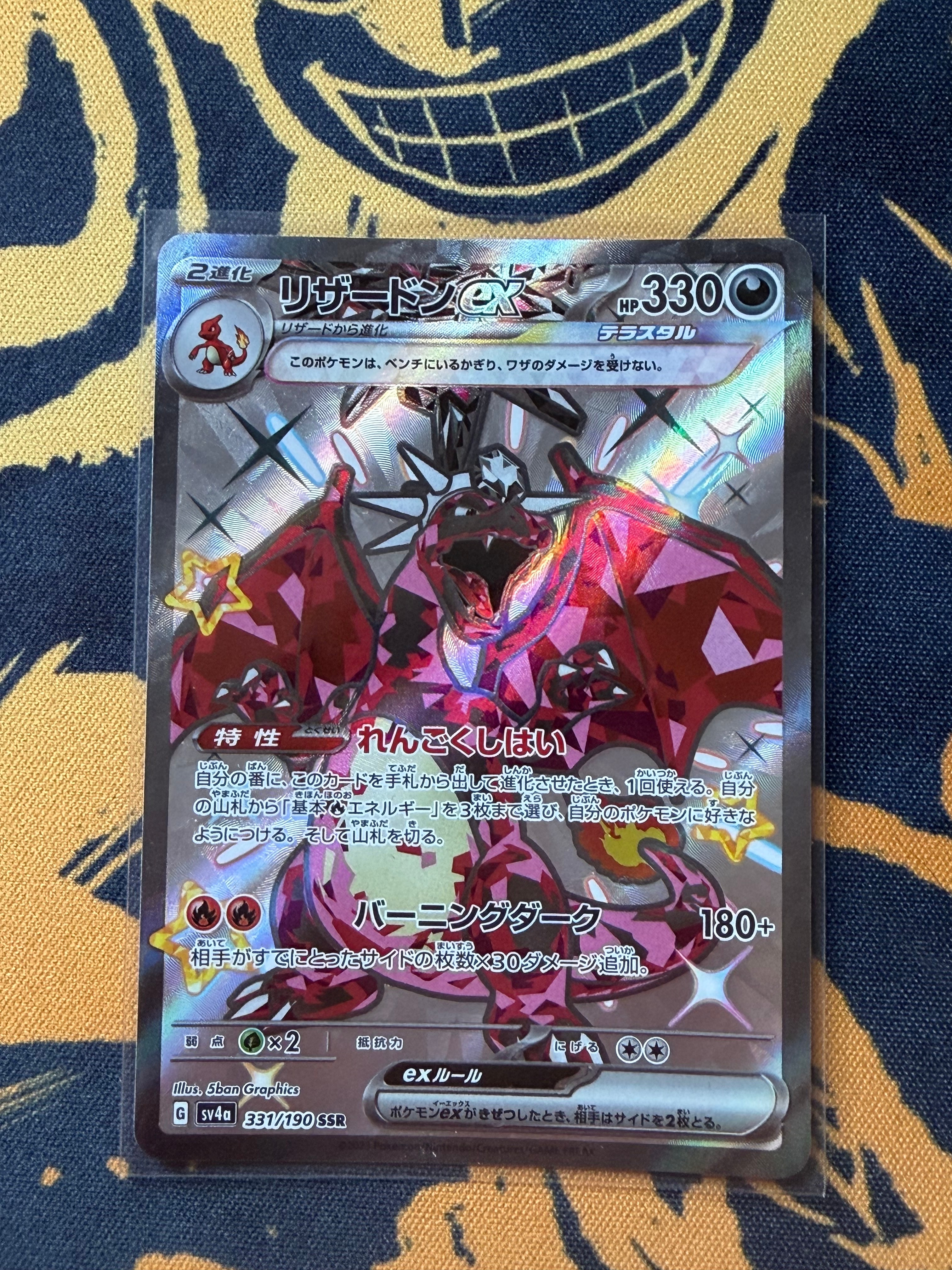 た*し様 【PSA10】リザードンex SSR sv4a 331/190 PSA10】リザードンex SSR sv4a 331/190 - メルカリ