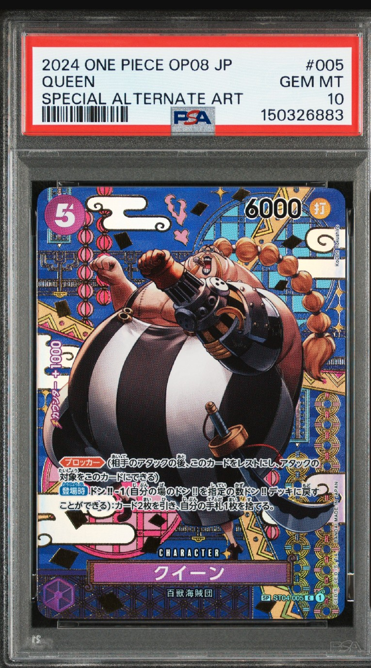 PSA10】クイーン [ST04-005] (フラッグシップバトル記念品) 1枚の中古