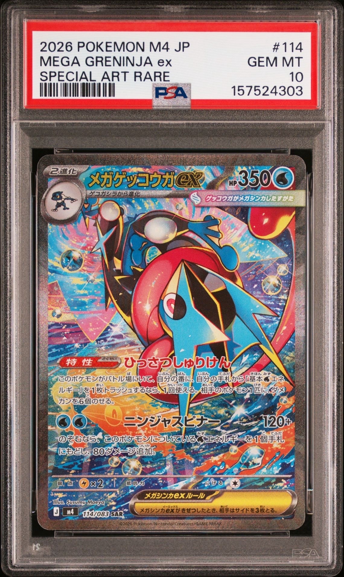 PSA10】ミュウツーEX: プロモ[S8a-P 022/025](プロモカードパック 25th