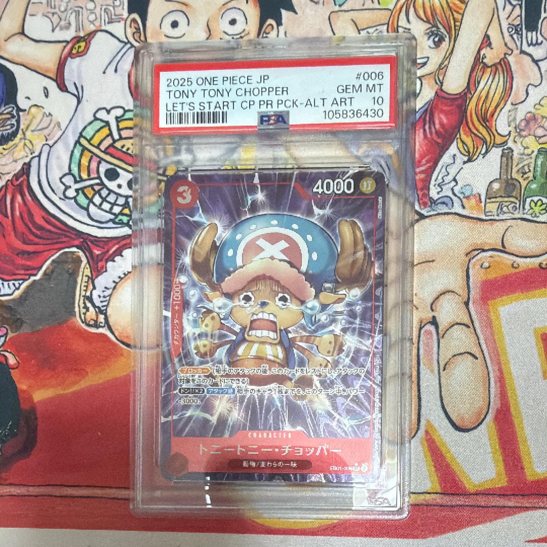 トニートニー・チョッパー SR-P [EB01-006](プロモーションカード「始めようキャンペーン プロモーションパック」)