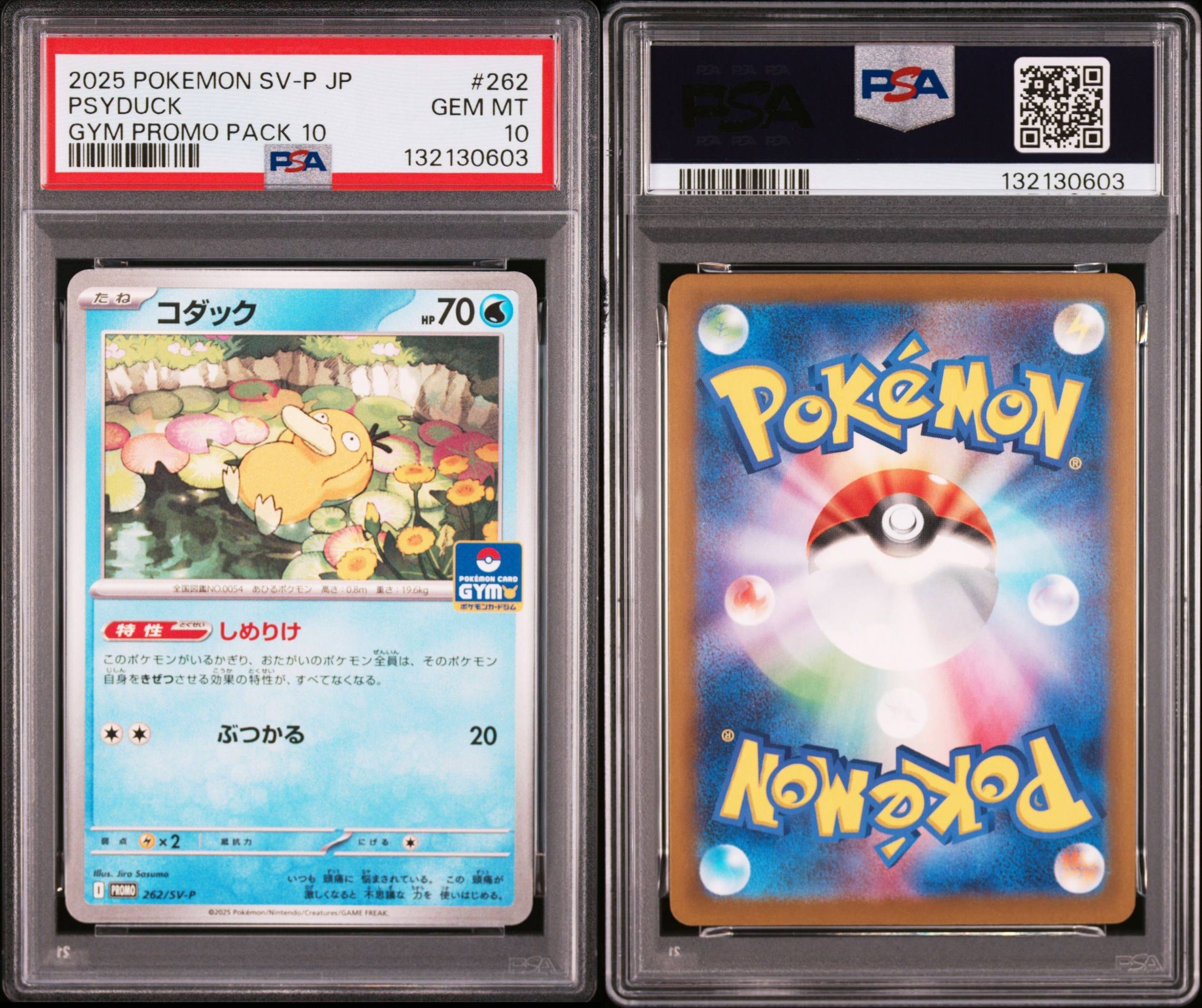 【PSA10】【連番】コダック P [SV-P 262]プロモカードパック 状態A】コダック P [SV-P 262](プロモカードパック「第10弾」) 2枚の