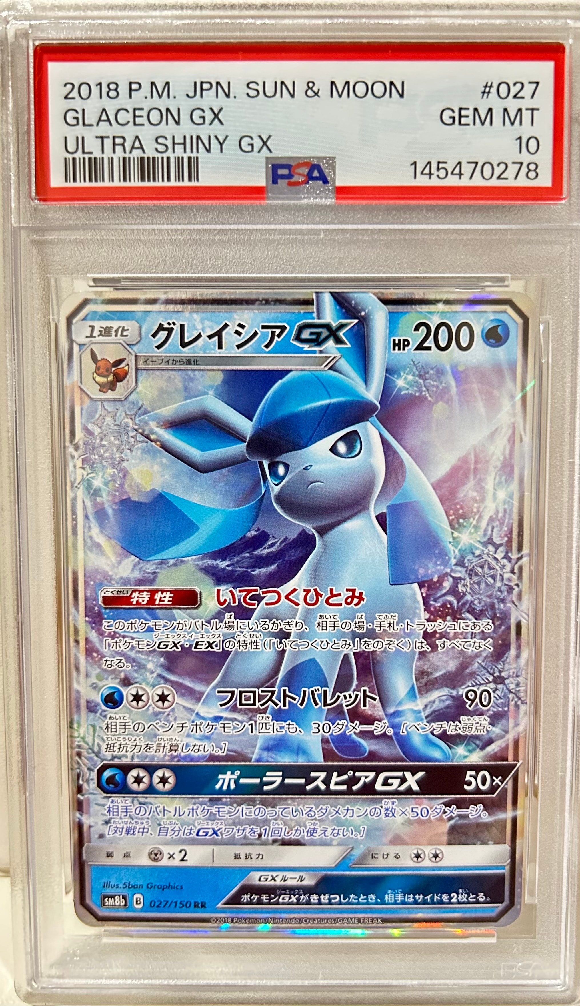 フーディンex SAR[SV2a 203/165](強化拡張パック「ポケモンカード151