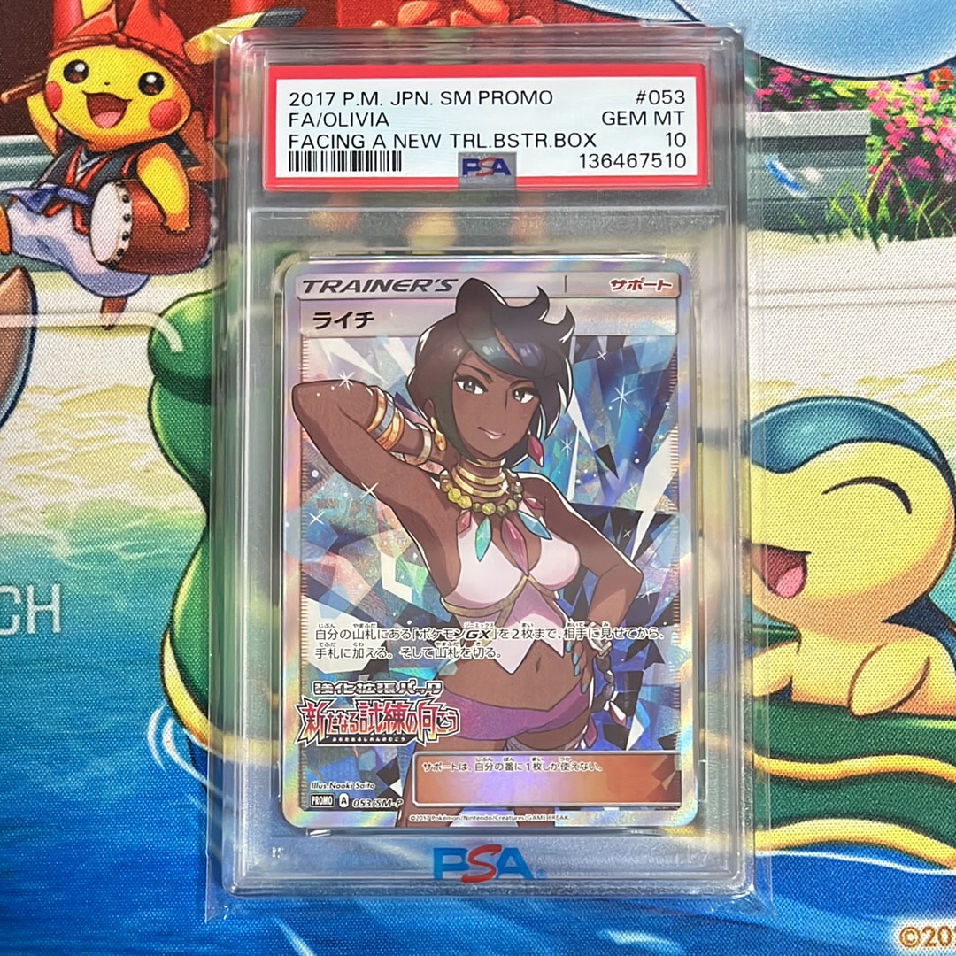 ライチ :プロモ[SM-P 053](プロモーションカード「SM-P」)の新品/中古