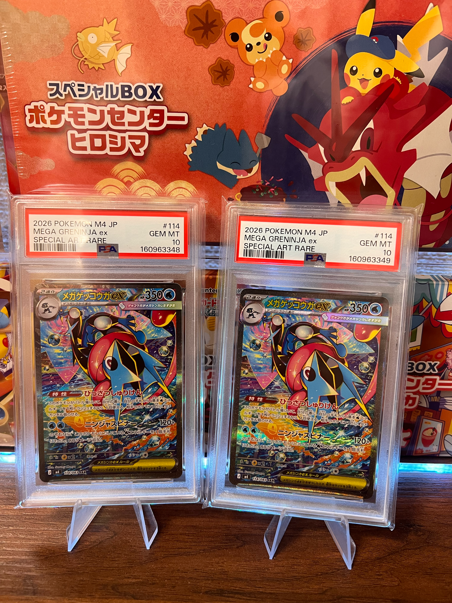 メガゲッコウガex SAR [M4 114/083](拡張パック「ニンジャスピナー