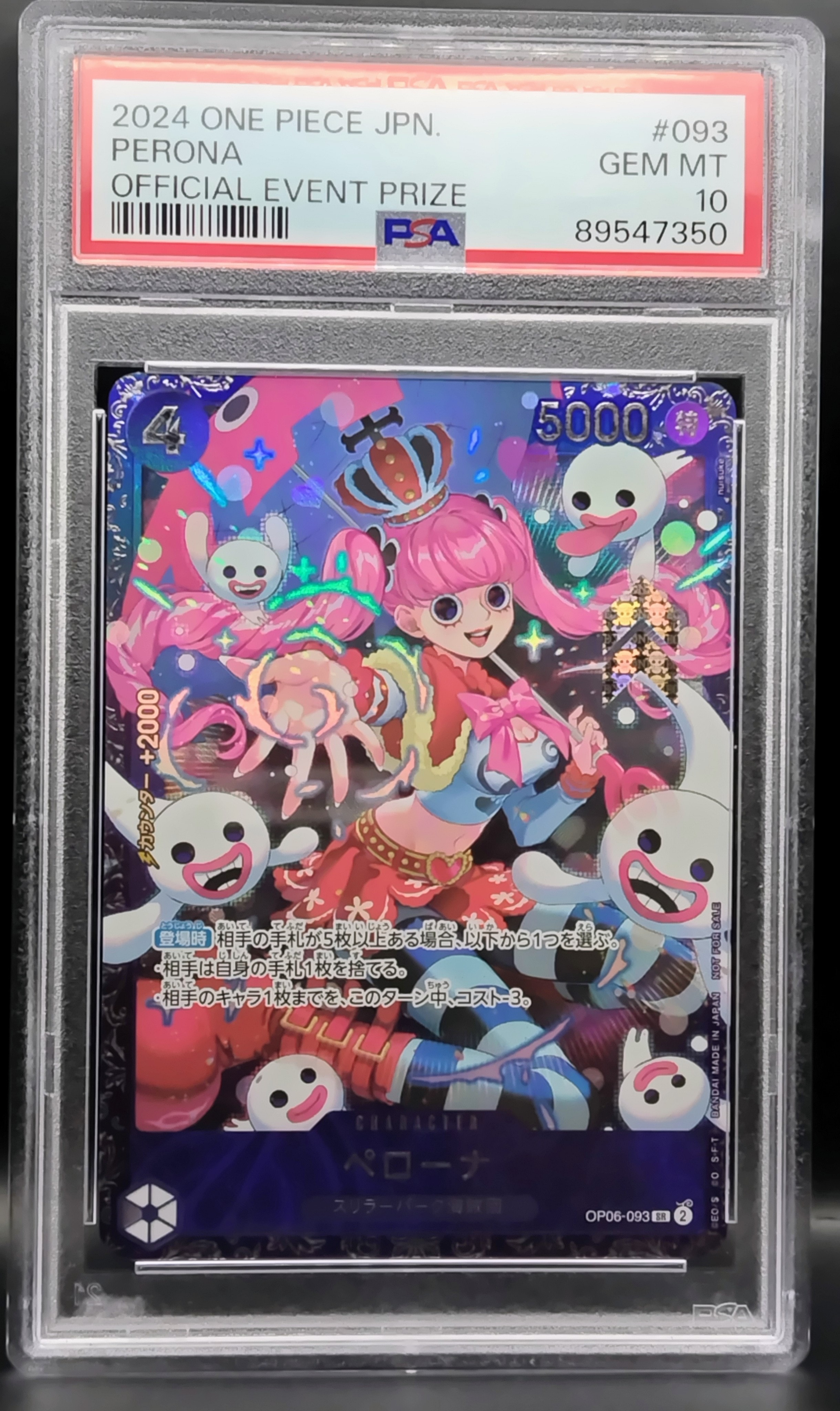 ペローナ SR [OP06-093] (フラッグシップバトル ベスト8記念品) for Japan