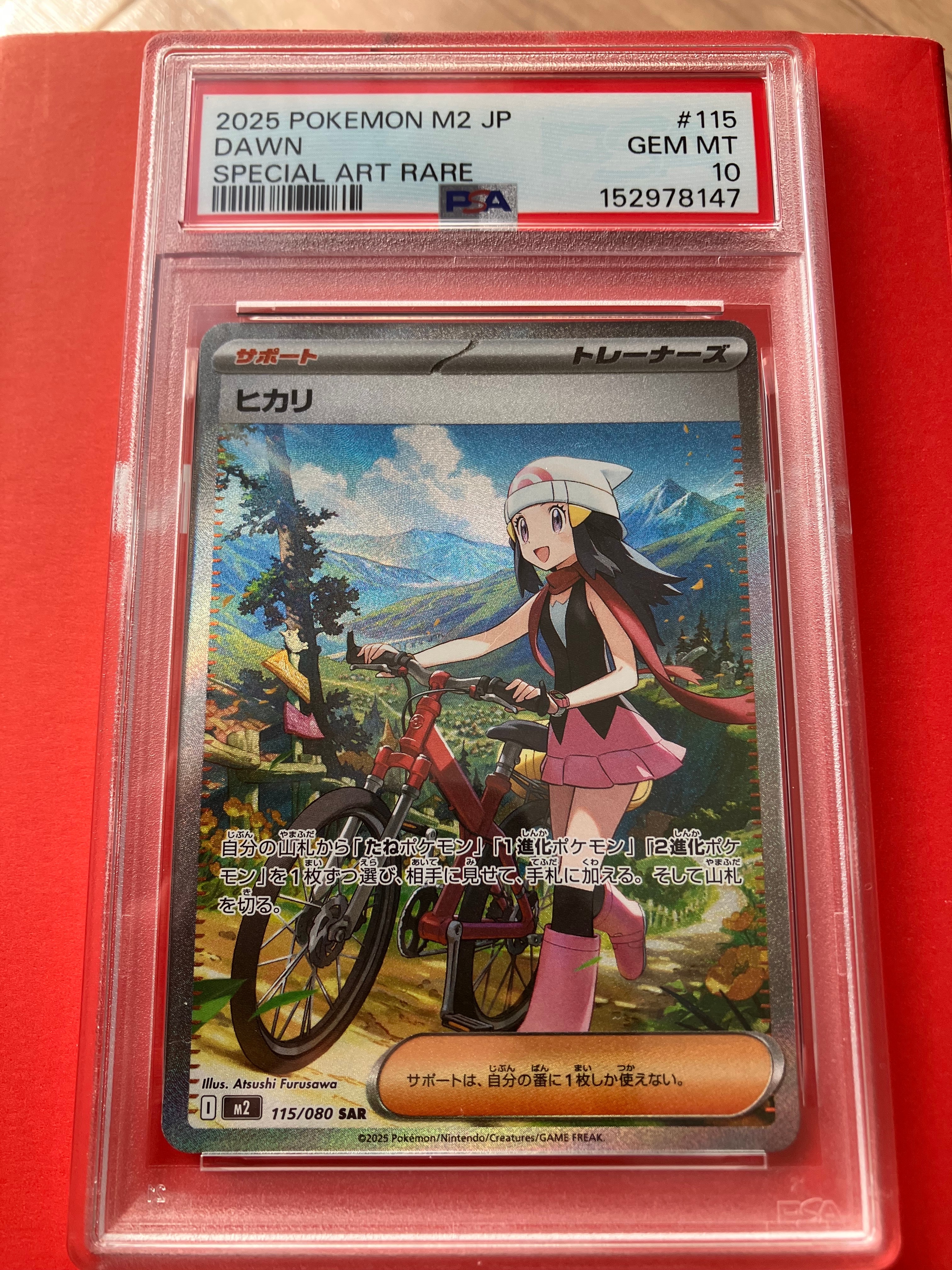 PSA10】ヒカリ SAR [M2 115/080](拡張パック「インフェルノX」) 1枚の