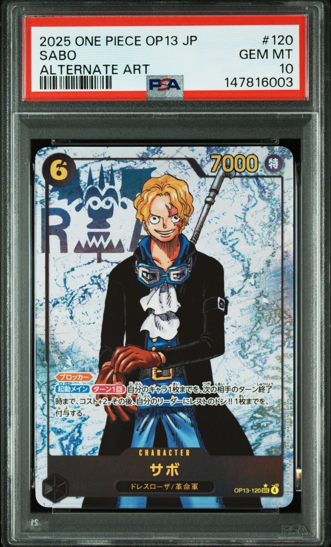 サボ SEC-P [OP13-120](ブースターパック「受け継がれる意志」)