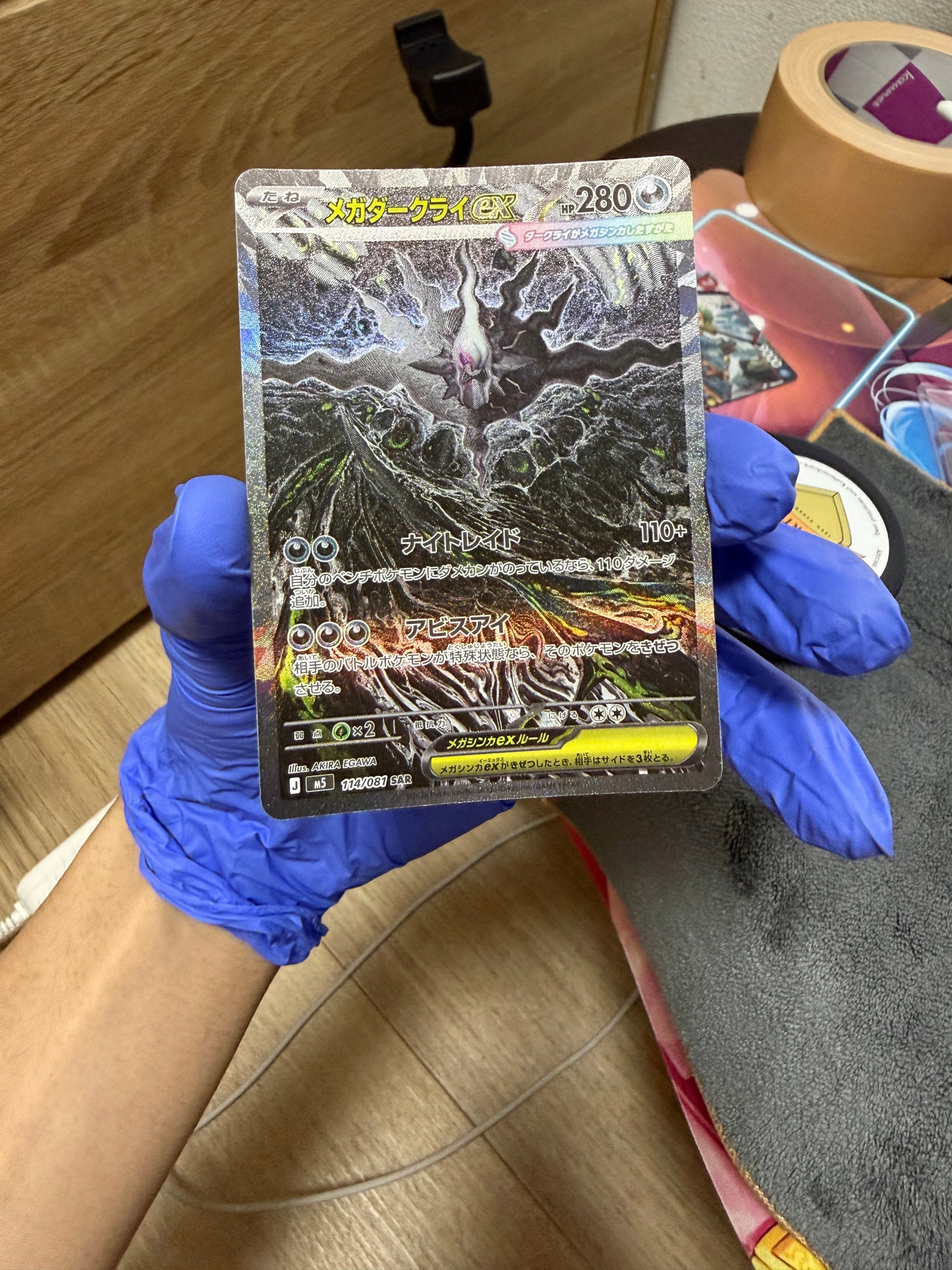 デンリュウ AR [M4 088/083](拡張パック「ニンジャスピナー」)の新品