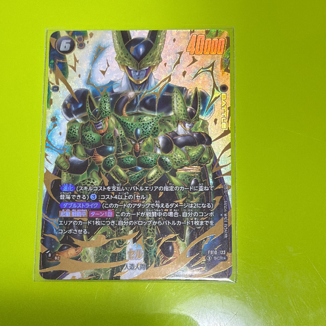 セル SCR☆ [FB10-123](ブースターパック「クロスフォース」)通販