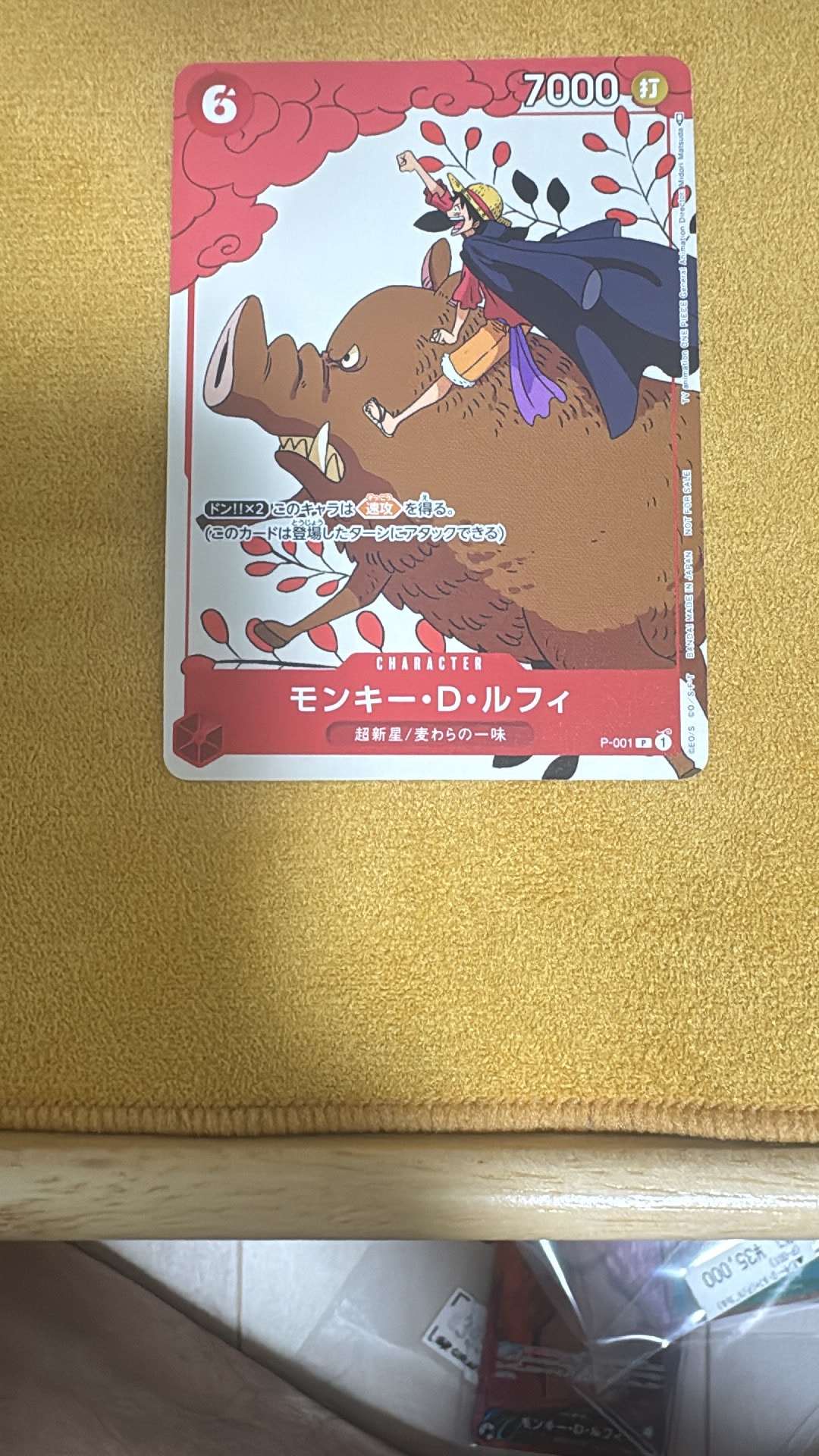 モンキー・D・ルフィ P [P-001] (プロモーションカードセット1)通販