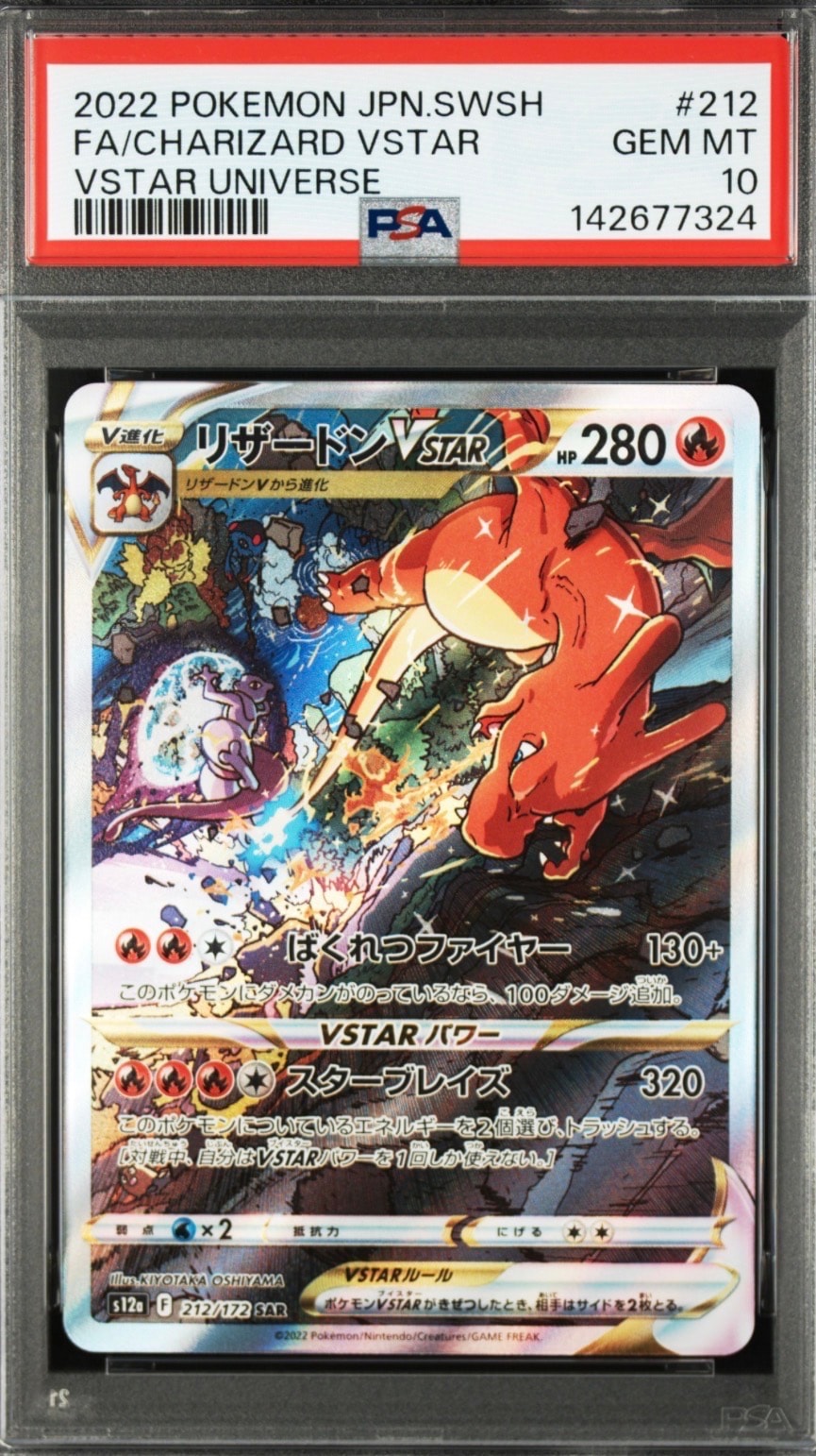 リザードンEX SR :1ED [XY2 081/080](拡張パック「ワイルドブレイズ