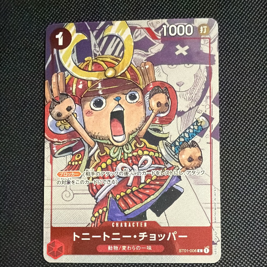 トニートニー・チョッパー C パラレル  [ST01-006] (プレミアムカードコレクション25周年エディション)