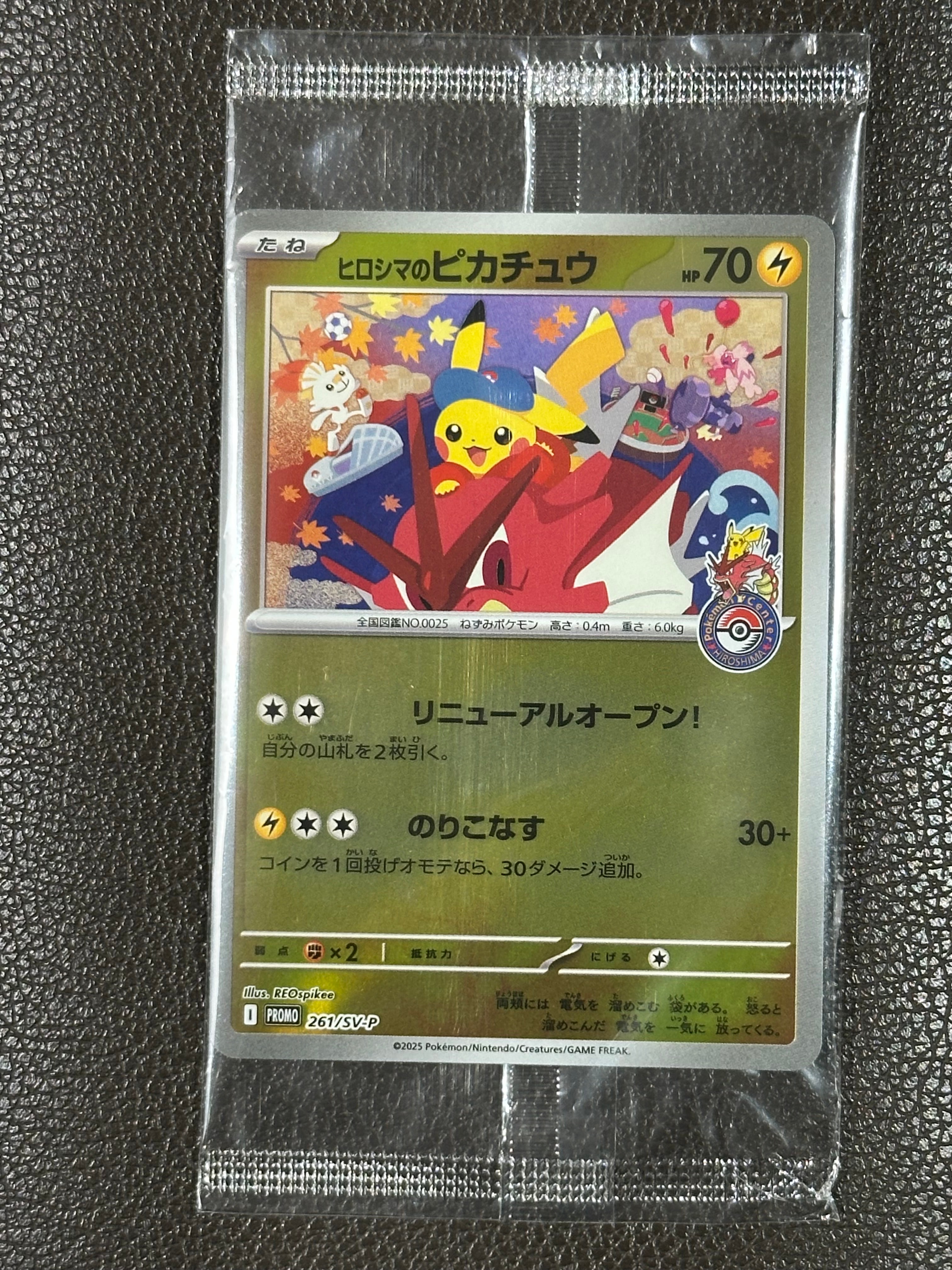 ピカチュウ UR[BW1 056/053](拡張パック「ブラックコレクション