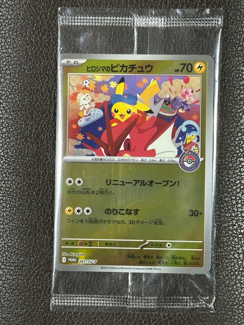 PO5】【状態A】【PSA9】ヒロシマのピカチュウ PO5】【状態A】【PSA9 PO5】【状態A】【PSA9】ヒロシマのピカチュウ PO5】【状態A】【PSA9
