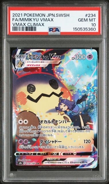 ゲンガーEX RR :1ED [XY4 033/088](拡張パック「ファントムゲート」)の