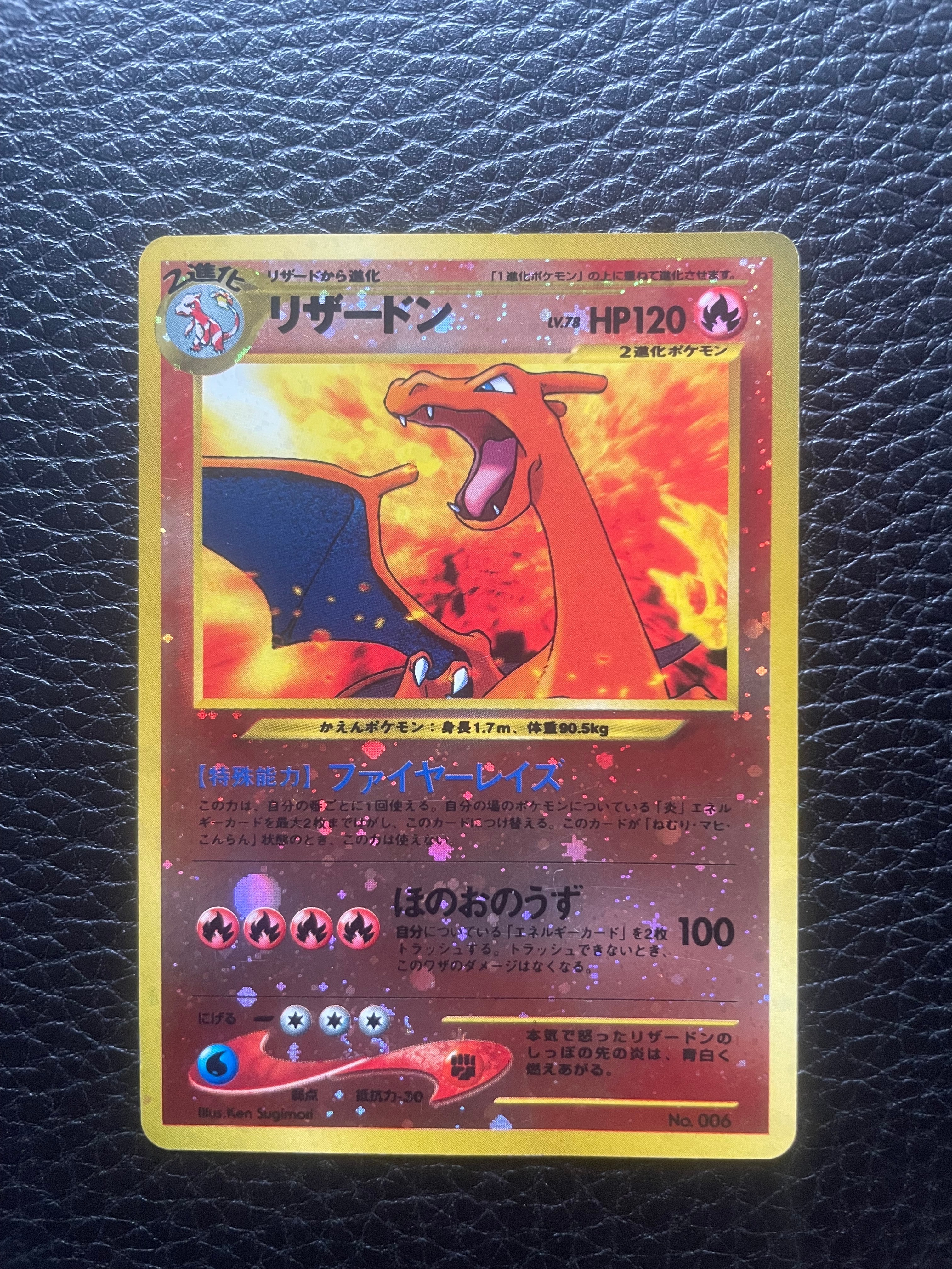 ポケモンカード リザードン 旧裏 neo ファイヤーレイズ プレミアムファイル2 ARS9】 リザードン [プレミアムファイル2] [旧裏] 1枚の通販 magi公式