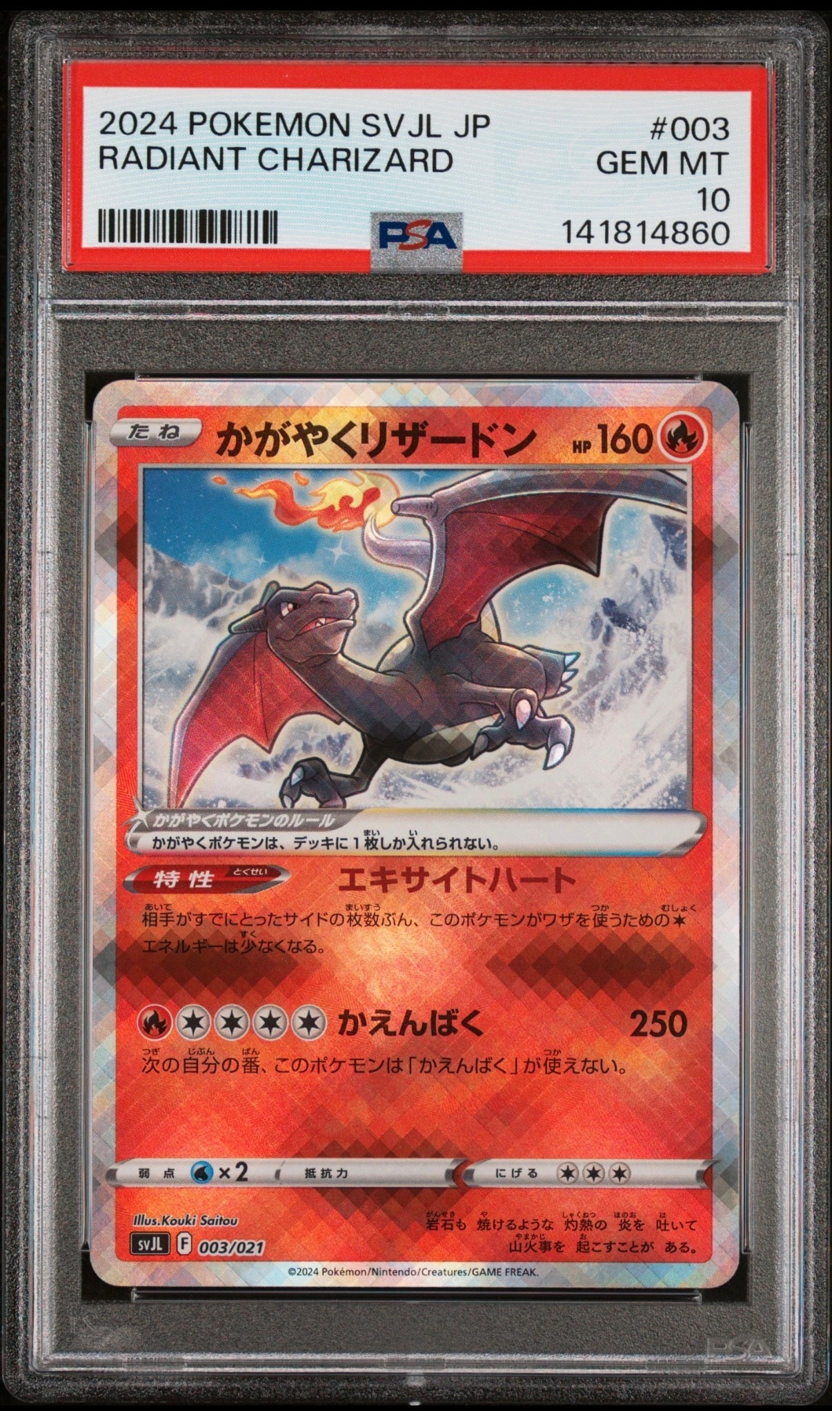 カイリューGX SR [SM11 103/094](拡張パック「ミラクルツイン」)の新品