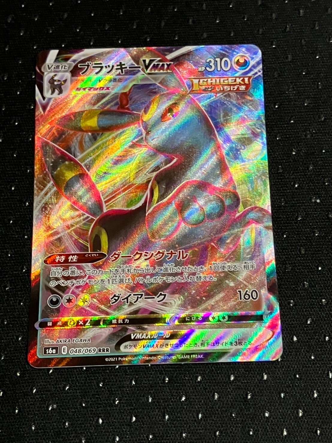 PSA10 ブラッキーVMAX RRR S6a イーブイヒーローズ ブラッキーVMAX RRR PSA10 イーブイヒーローズ ポケモンカード ポケカ