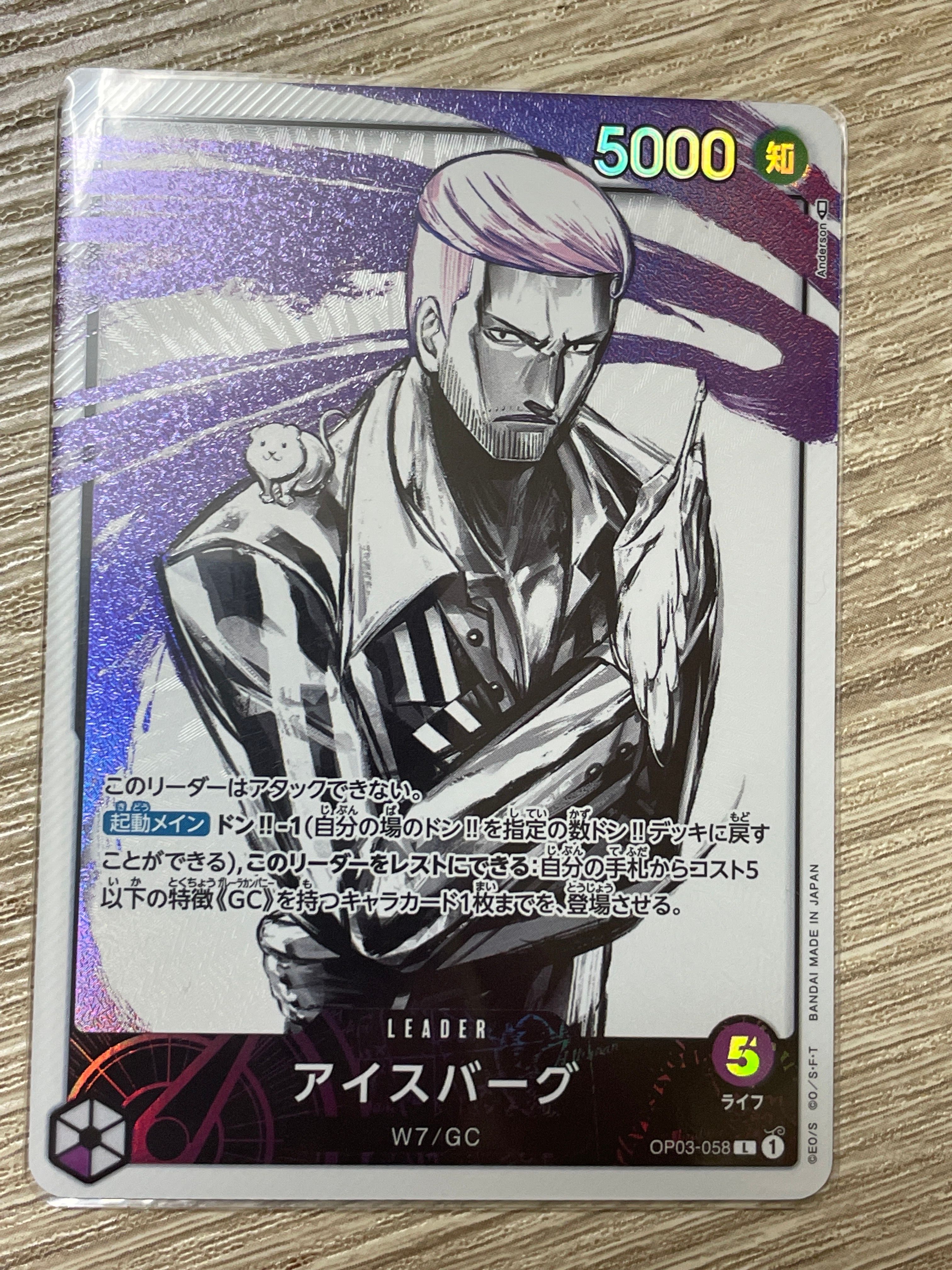 アイスバーグ L-P [OP03-058] (ブースターパック強大な敵)の新品/中古