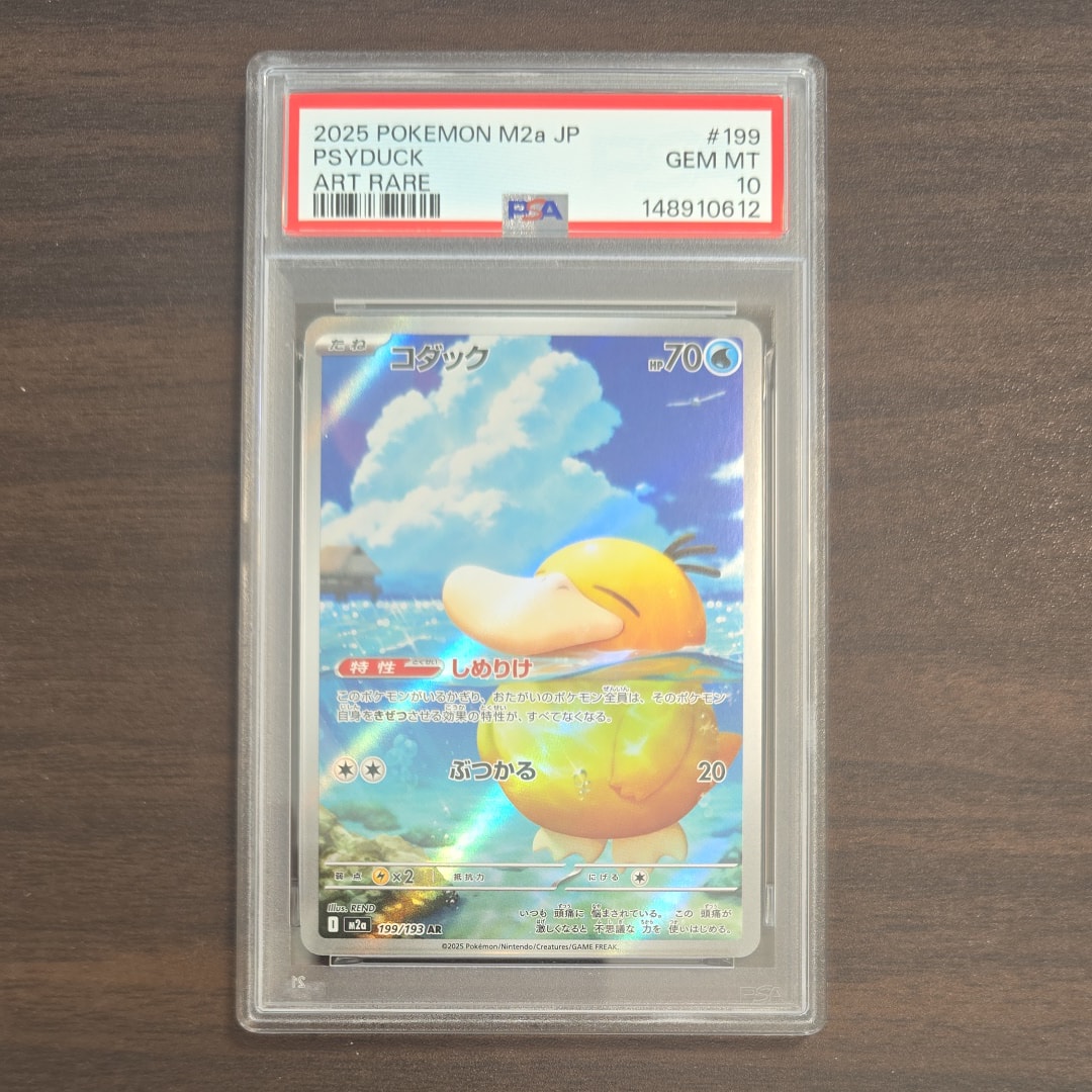 ピカチュウ P [SV-P 216](プロモカードパック「ポケカの夏がキタ
