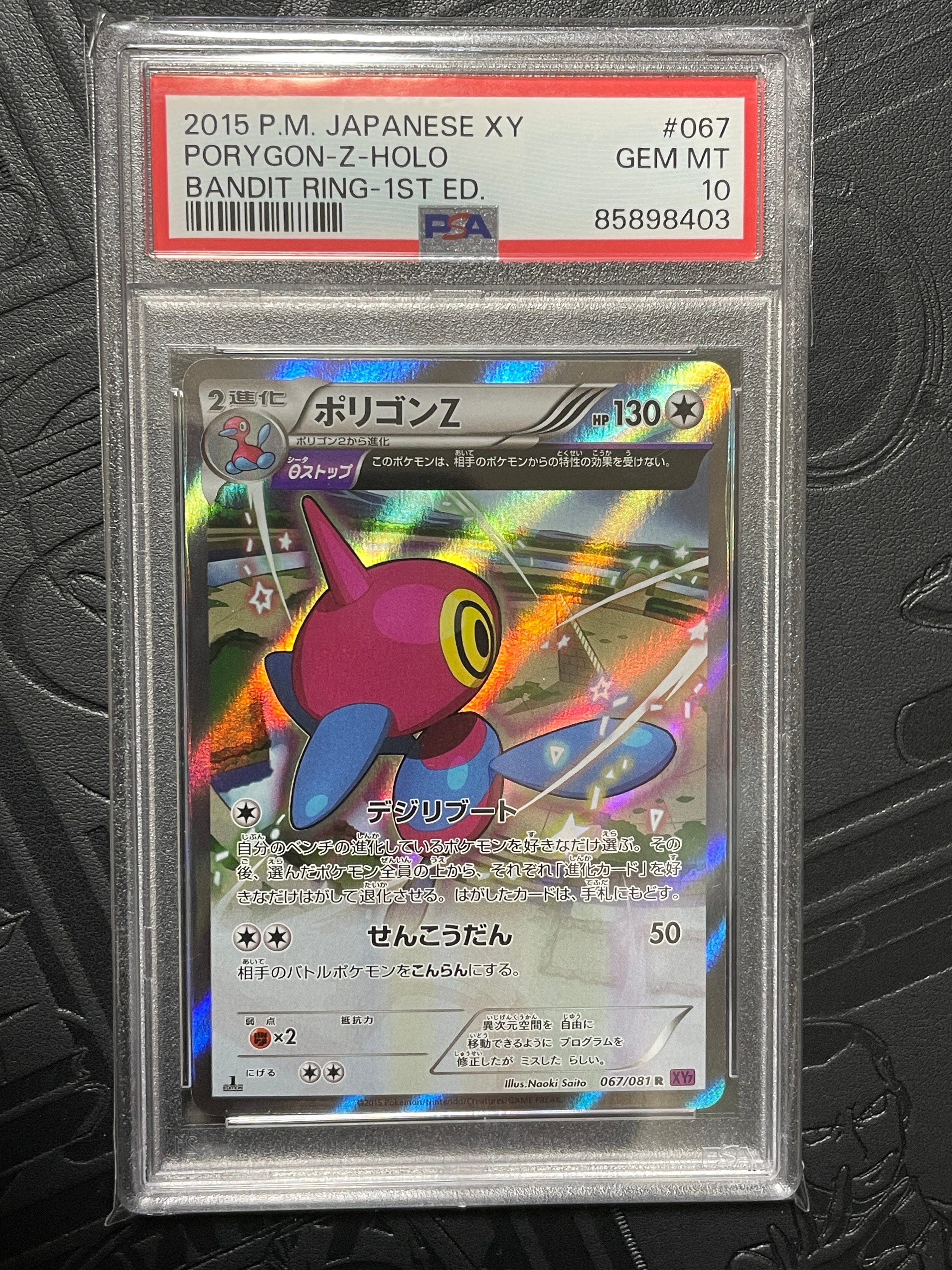 PSA10】ポリゴンZ R :1ED [XY7 067/081](拡張パック「バンデットリング