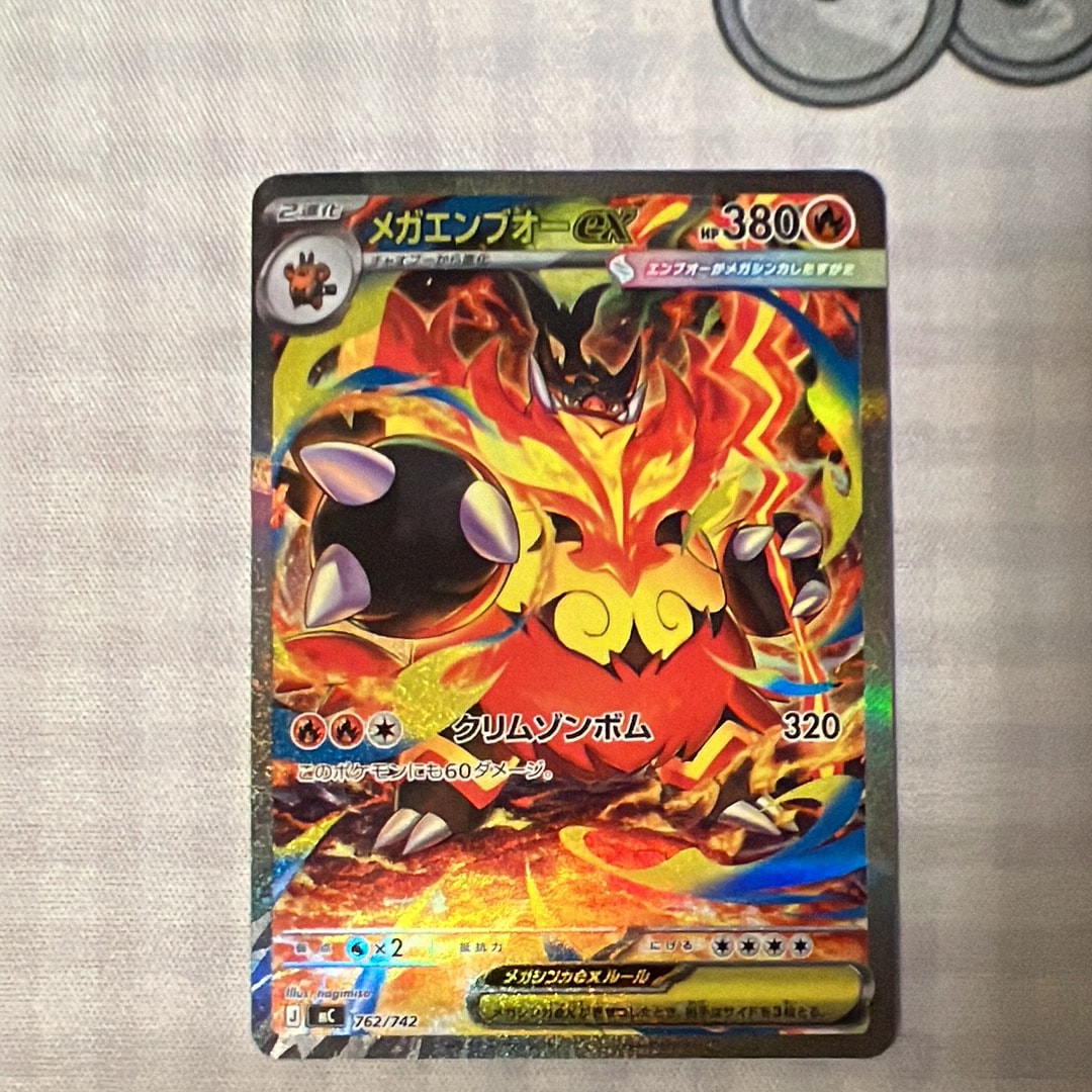 メガエンブオーex SAR仕様 [MC 762/742](スタートデッキ100「バトルコレクション」)