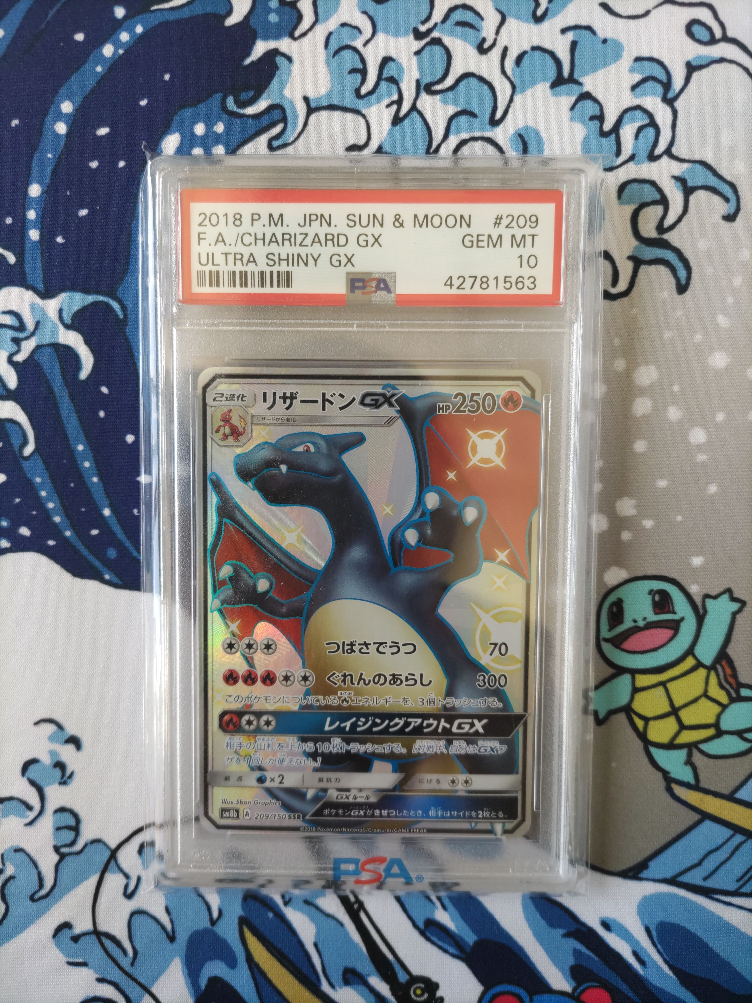 リザードンGX SSR[SM8b 209/150](ハイクラスパック「GXウルトラシャイニー」)