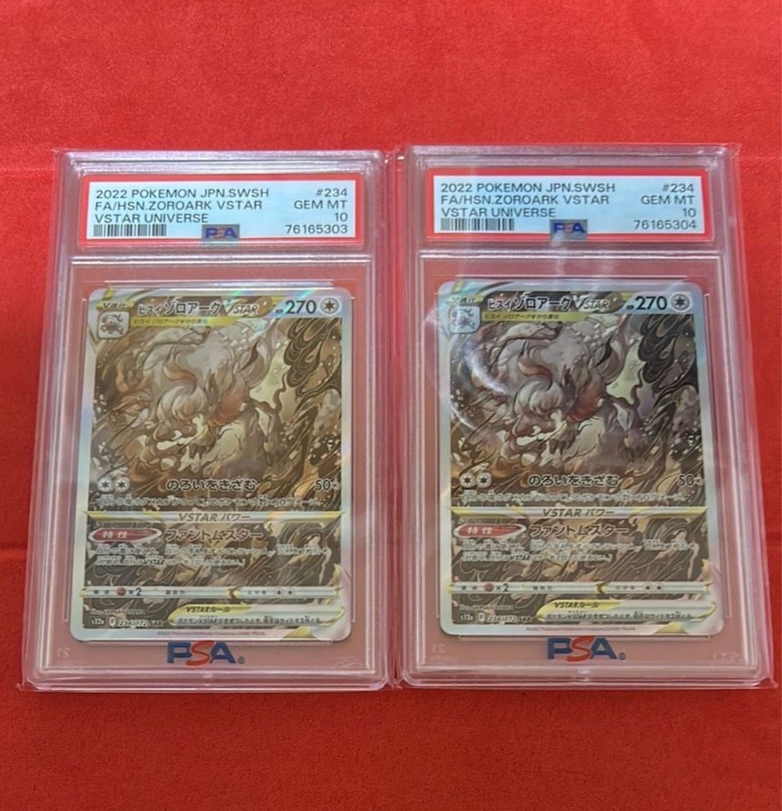 ヒスイゾロアークVSTAR SAR[s12a 234/172](ハイクラスパック「VSTARユニバース」)