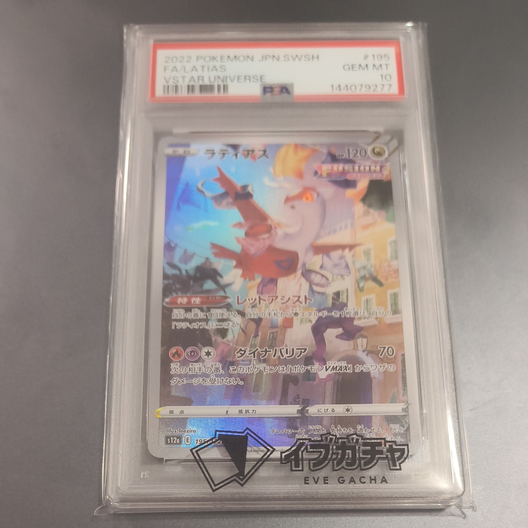 メガリザードンYex [MC 085/742](スタートデッキ100「バトル