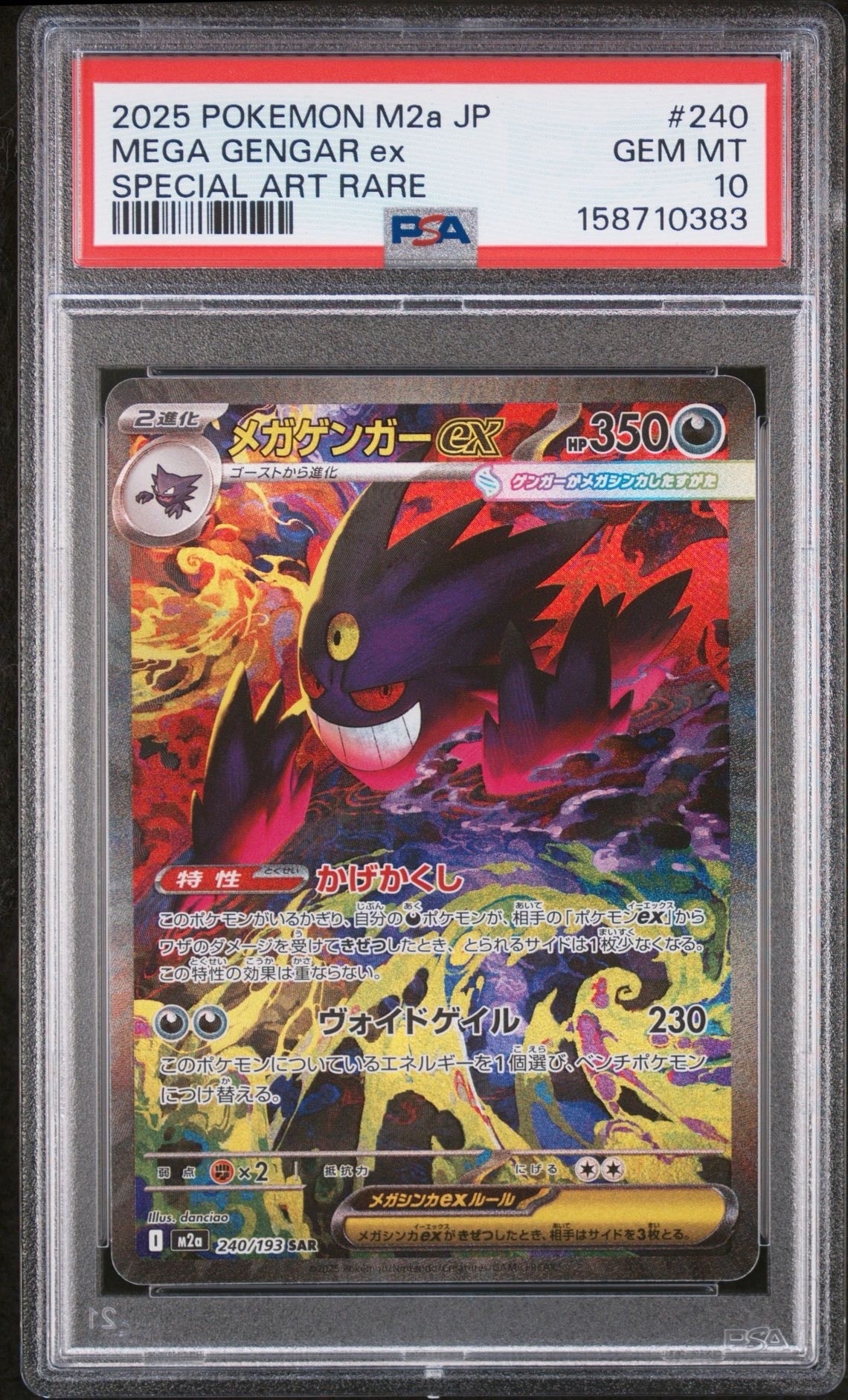 ナツメのゲンガーLV.42 : 旧裏 [PMCG-GYM3 No.094](ポケモンジム第3弾