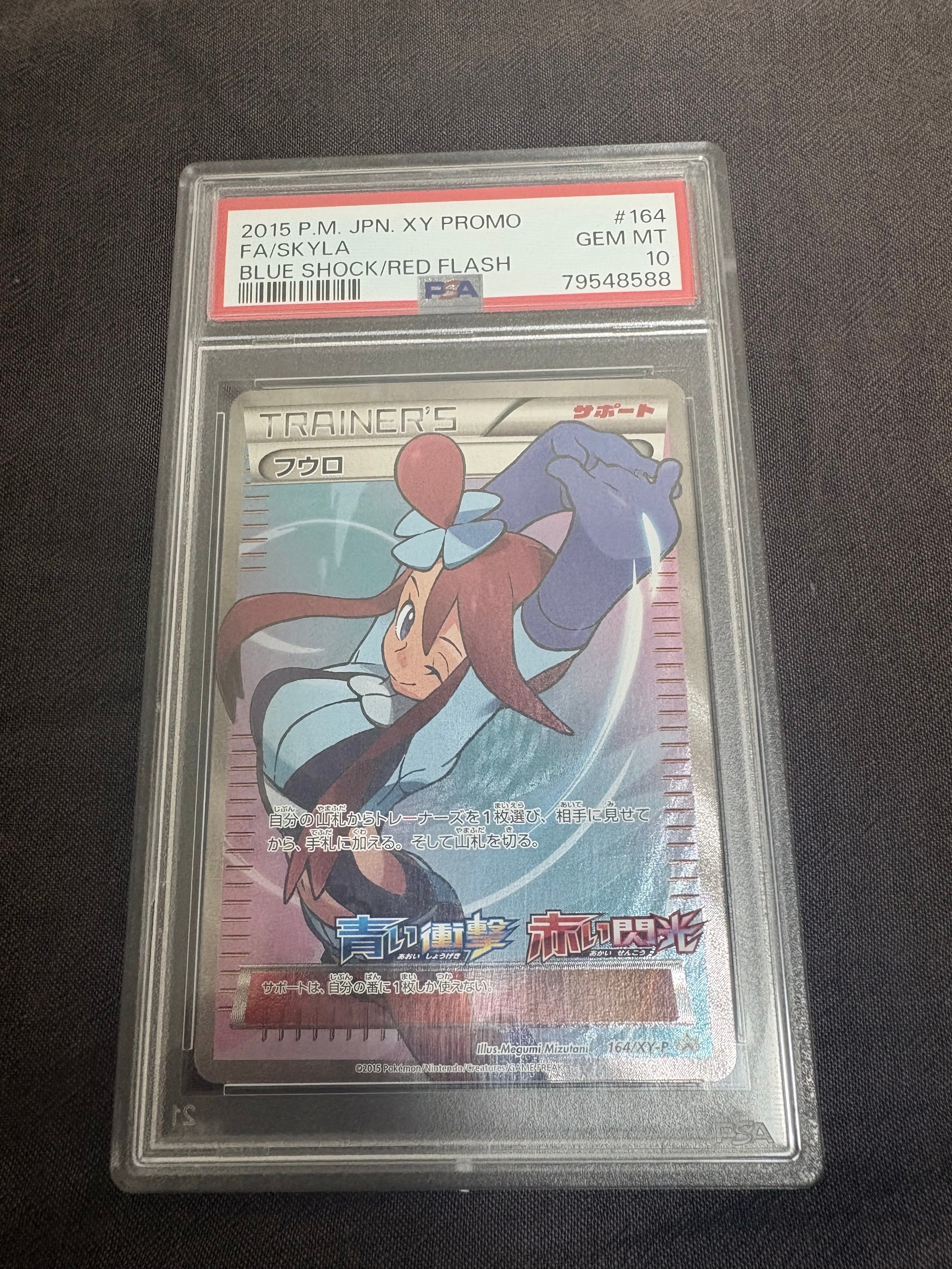 PSA10】フウロ: プロモ[XY-P 164/XY-P](プロモーションカード「XY-P