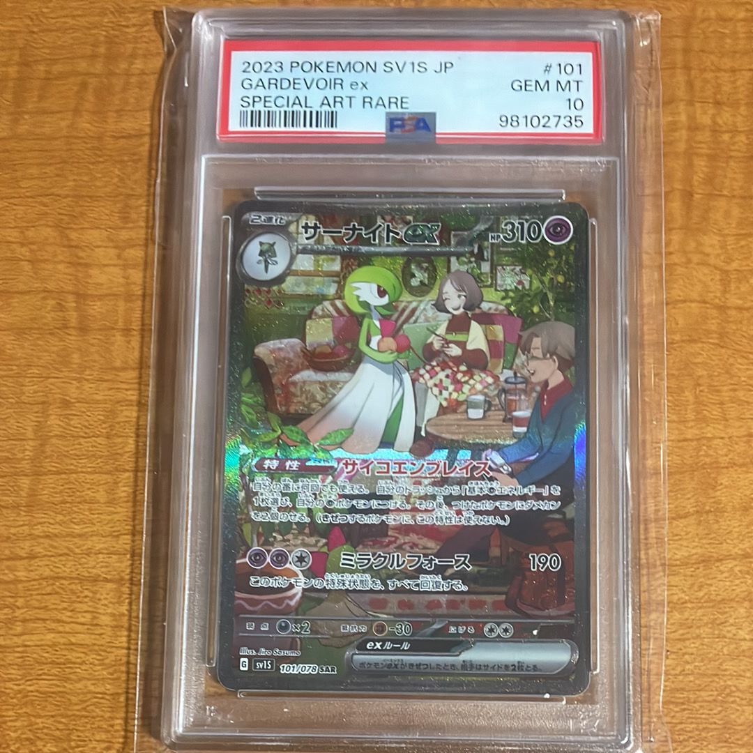 サーナイトex SAR[SV1S 101/078](スカーレット&バイオレット 拡張パック「スカーレットex」)