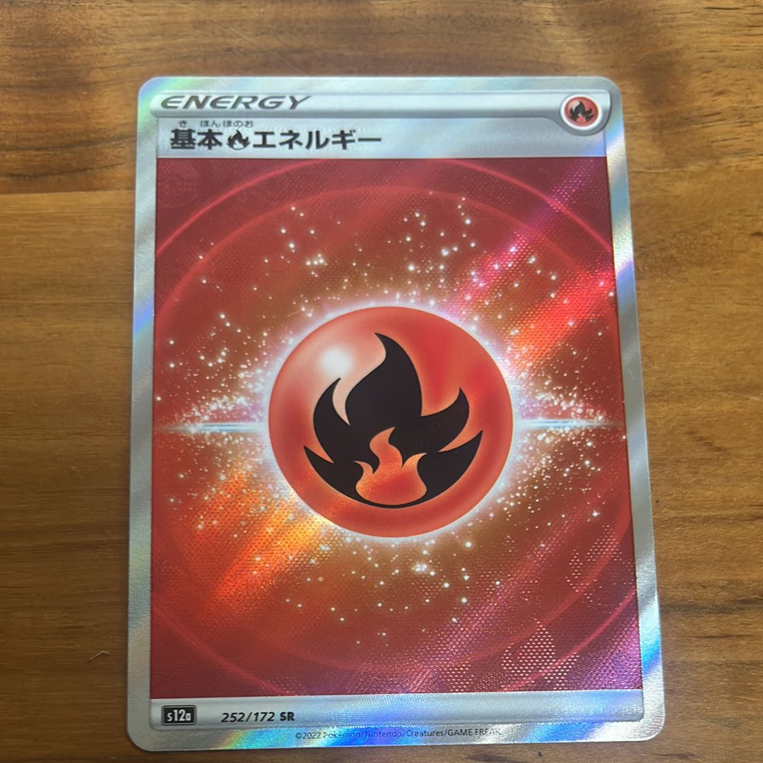 基本炎エネルギー SR[s12a 252/172](ハイクラスパック「VSTARユニバース」)