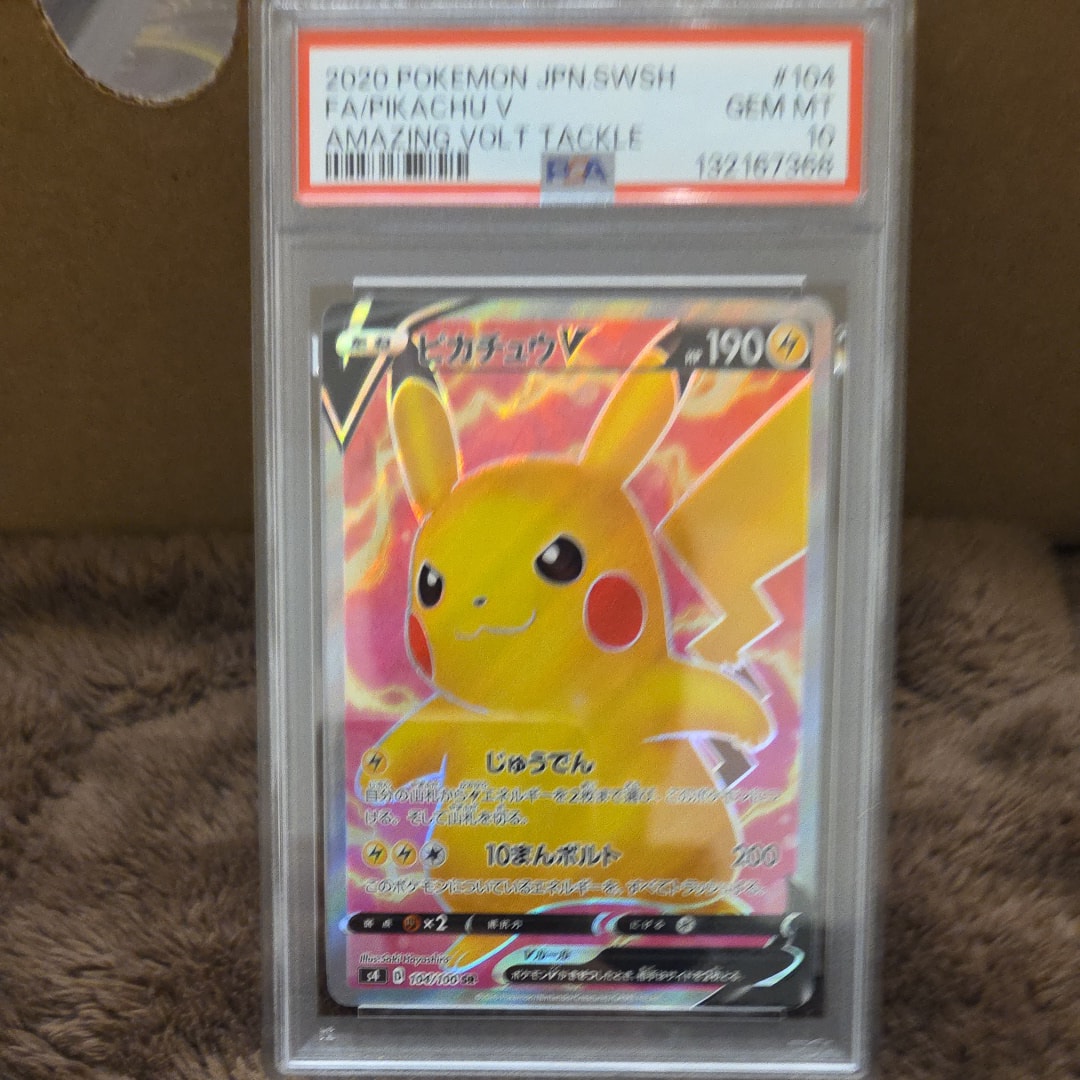 ピカチュウV SR[S4 104/100](拡張パック「仰天のボルテッカー」)