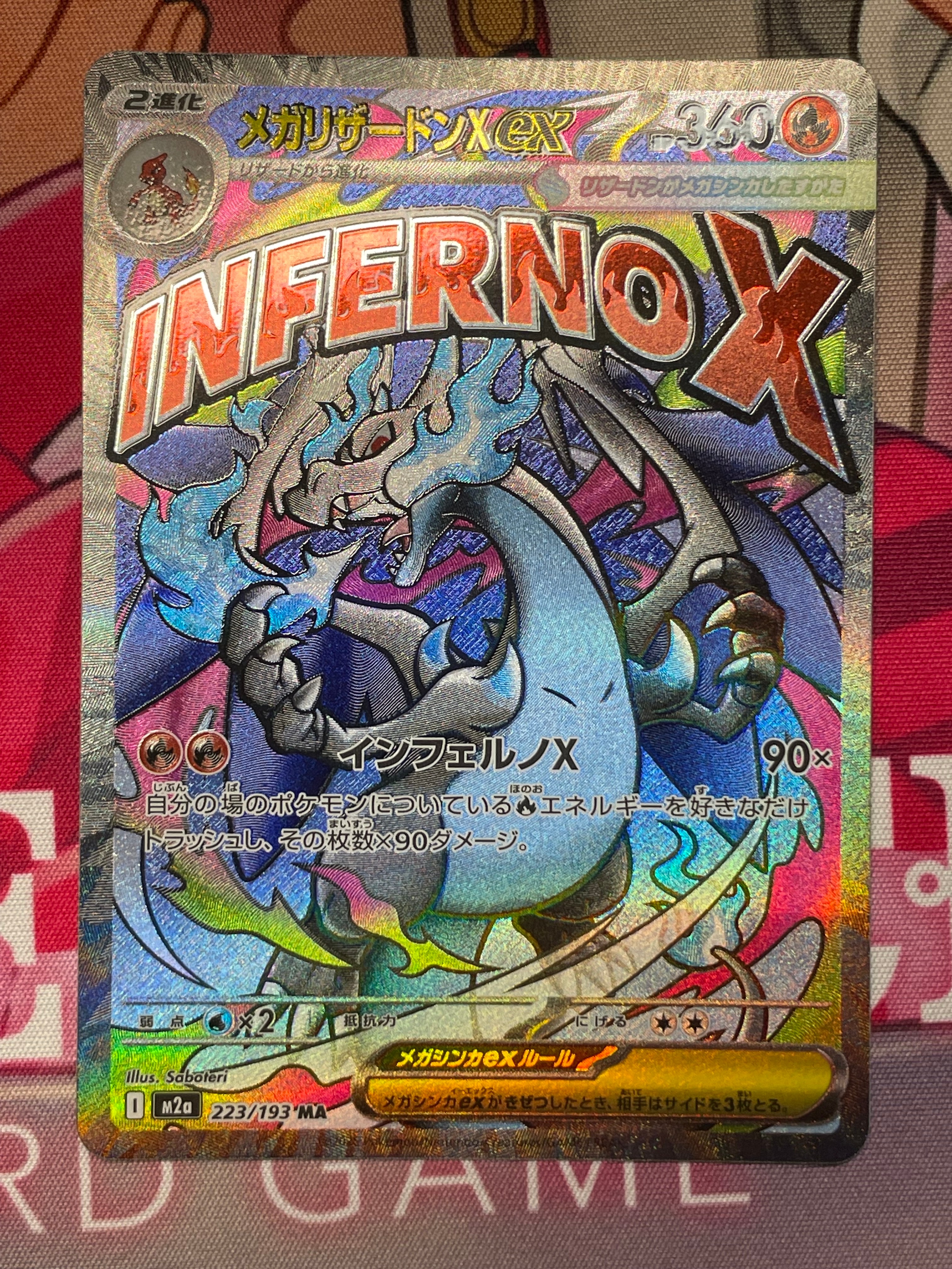PSA10】メガリザードンXex MA :中国語箔押しエラー [M2a 223/193](ハイ