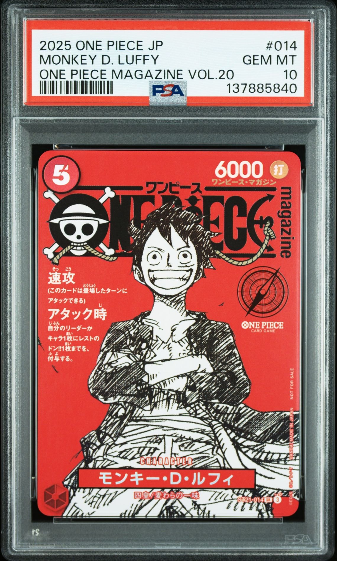 モンキー・D・ルフィ SR [ST21-014](プロモーションカード「ワンピースマガジン 特集 週刊少年ジャンプとワンピース 020」)