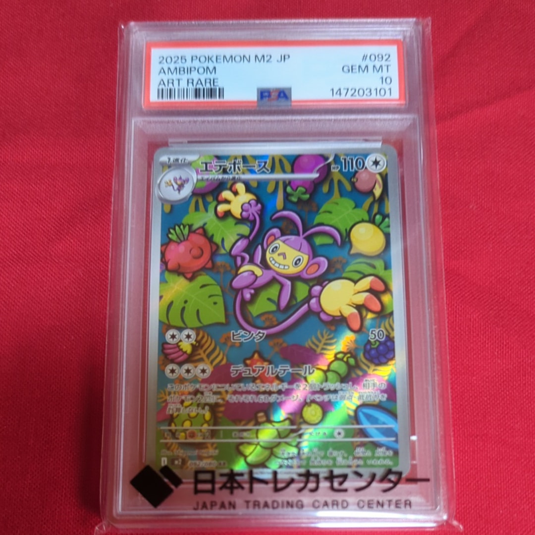 メガカイリューex MUR [M2a 250/193](ハイクラスパック「MEGAドリーム