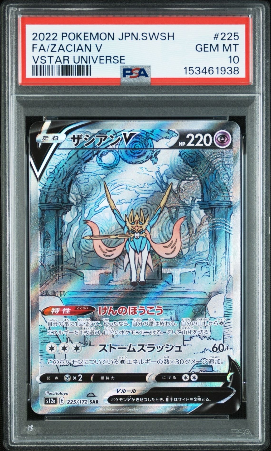 PSA10】ゴローニャEX P [XY-P 197](バトル強化セット「草/闘」) 1枚の