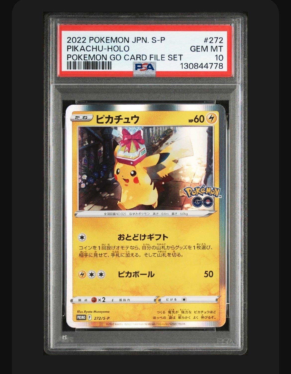 PSA9】ピカチュウ: プロモ P [S-P 272](プロモーションカード「S-P