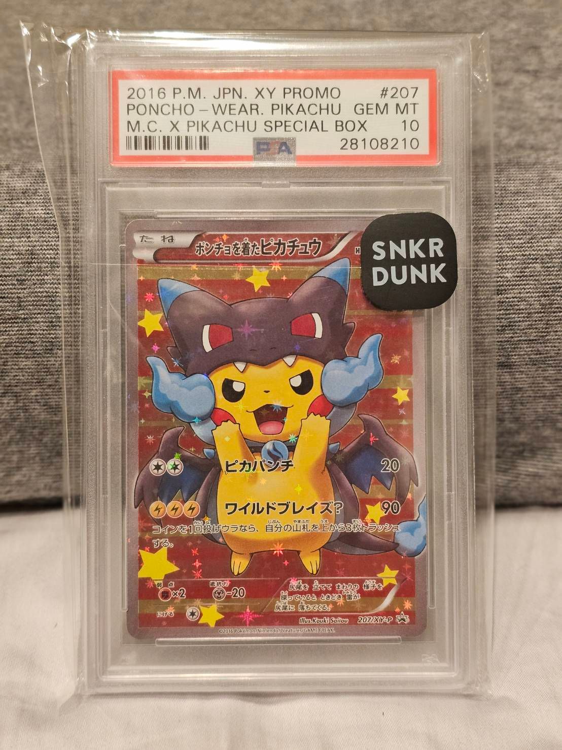ポンチョを着たピカチュウ: プロモ[XY-P 207/XY-P](BREAK スペシャルBOX「メガリザードンXのポンチョを着たピカチュウ」)