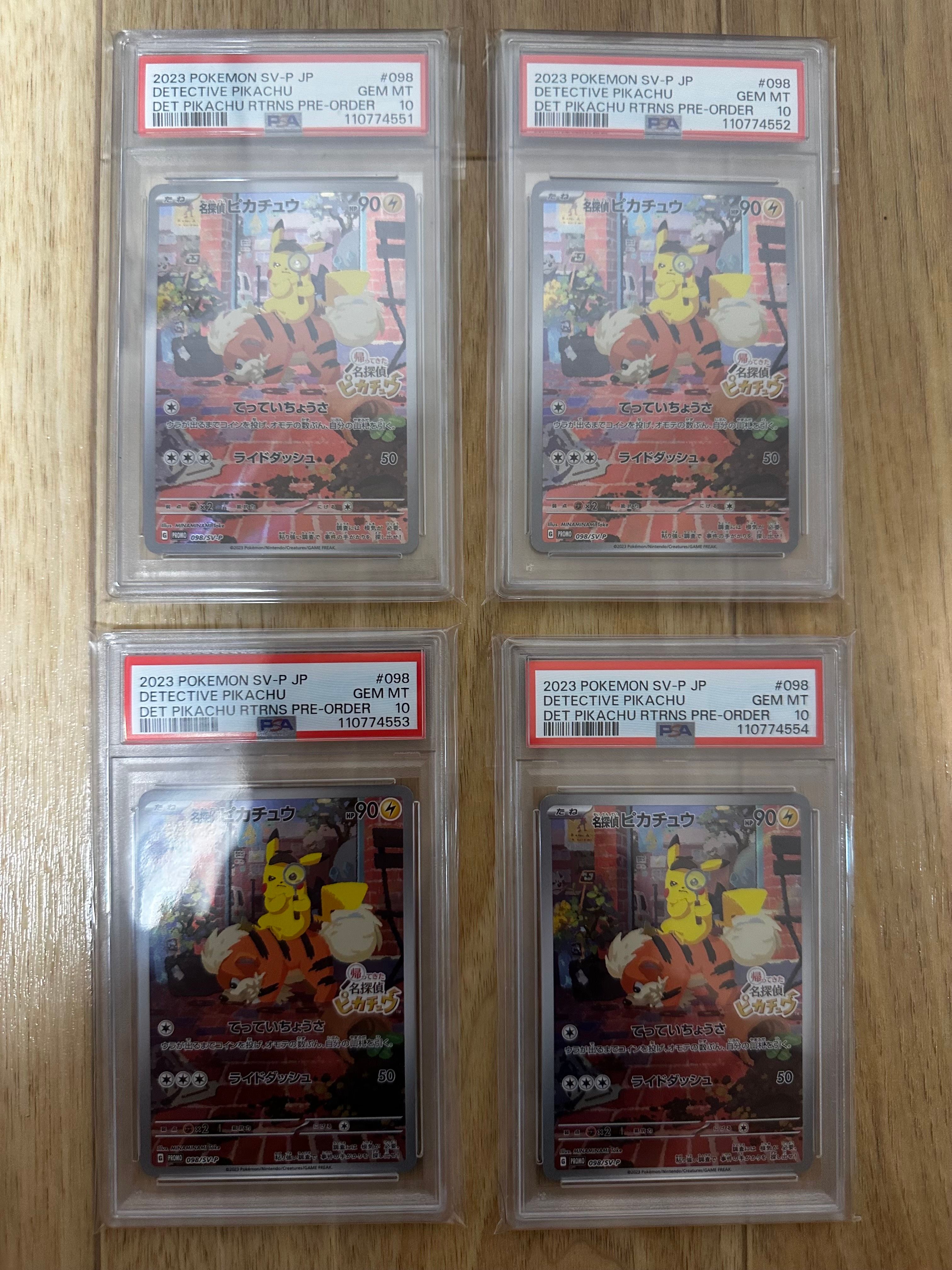 名探偵ピカチュウ: プロモ [SV-P 098](プロモーションカード「SV-P」)