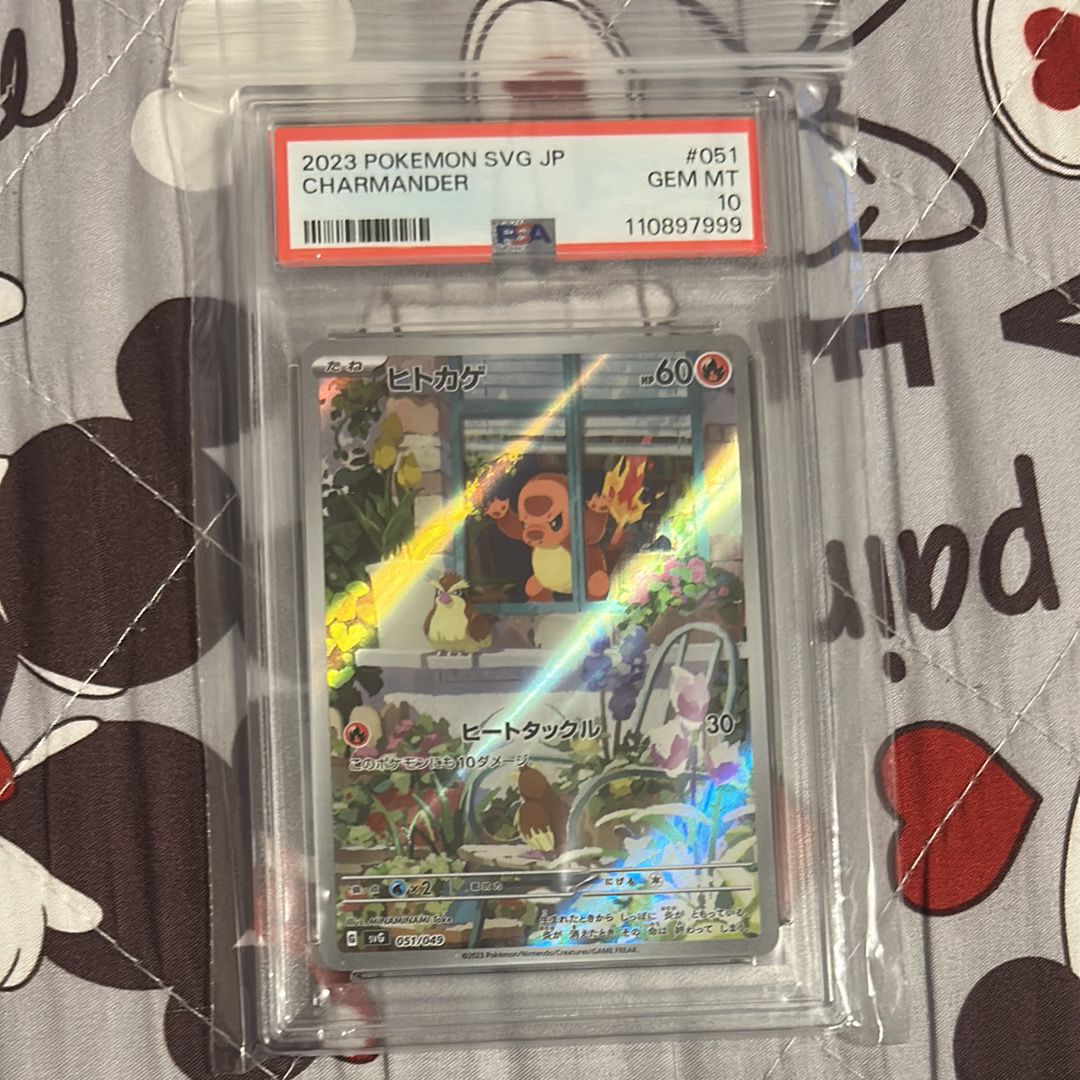 ヒトカゲ :フルイラスト [SVG 051/049](スペシャルデッキセットex「フシギバナ・リザードン・カメックス」)