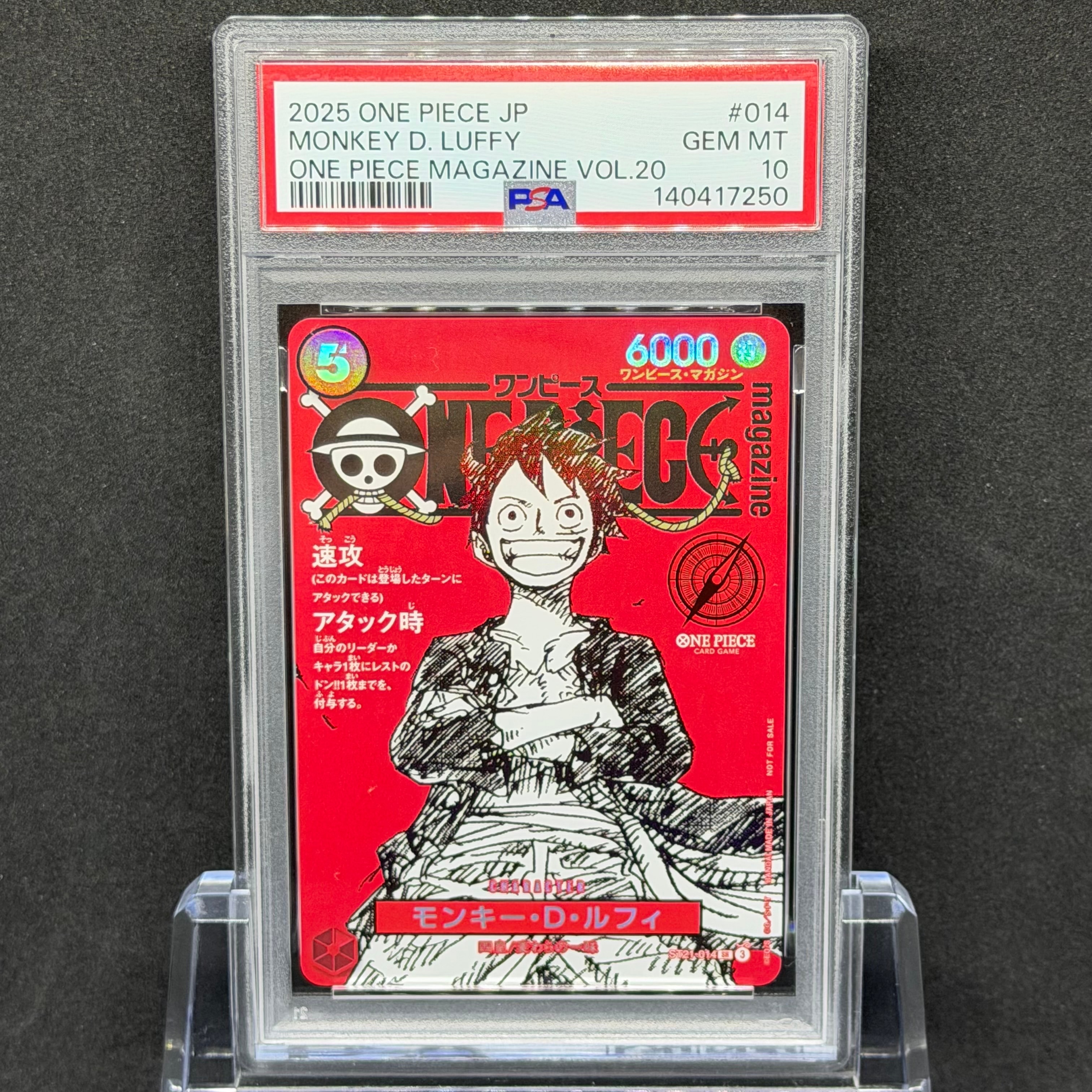 モンキー・D・ルフィ SR [ST21-014](プロモーションカード「ワンピースマガジン 特集 週刊少年ジャンプとワンピース 020」)